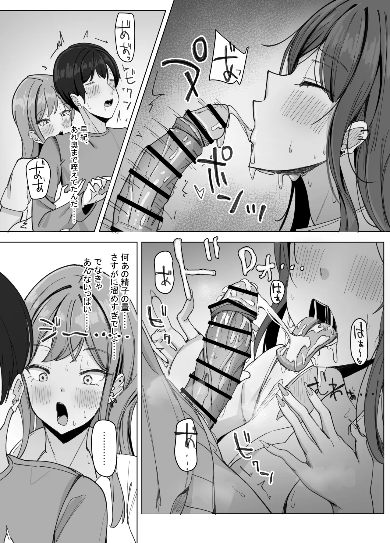 Iede Kyonyuu Gal ga Sumitsuita Hanashi - Page 14
