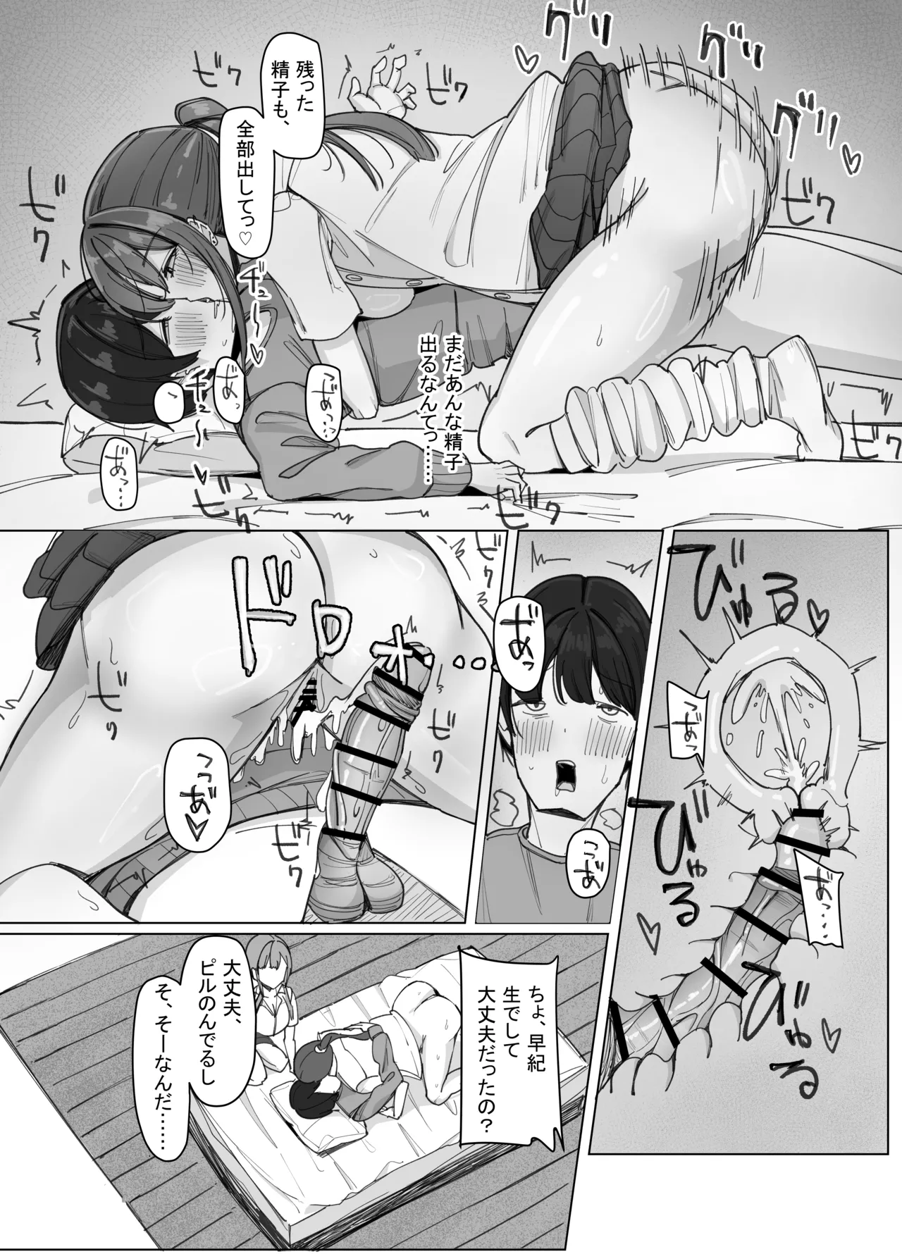 Iede Kyonyuu Gal ga Sumitsuita Hanashi - Page 26