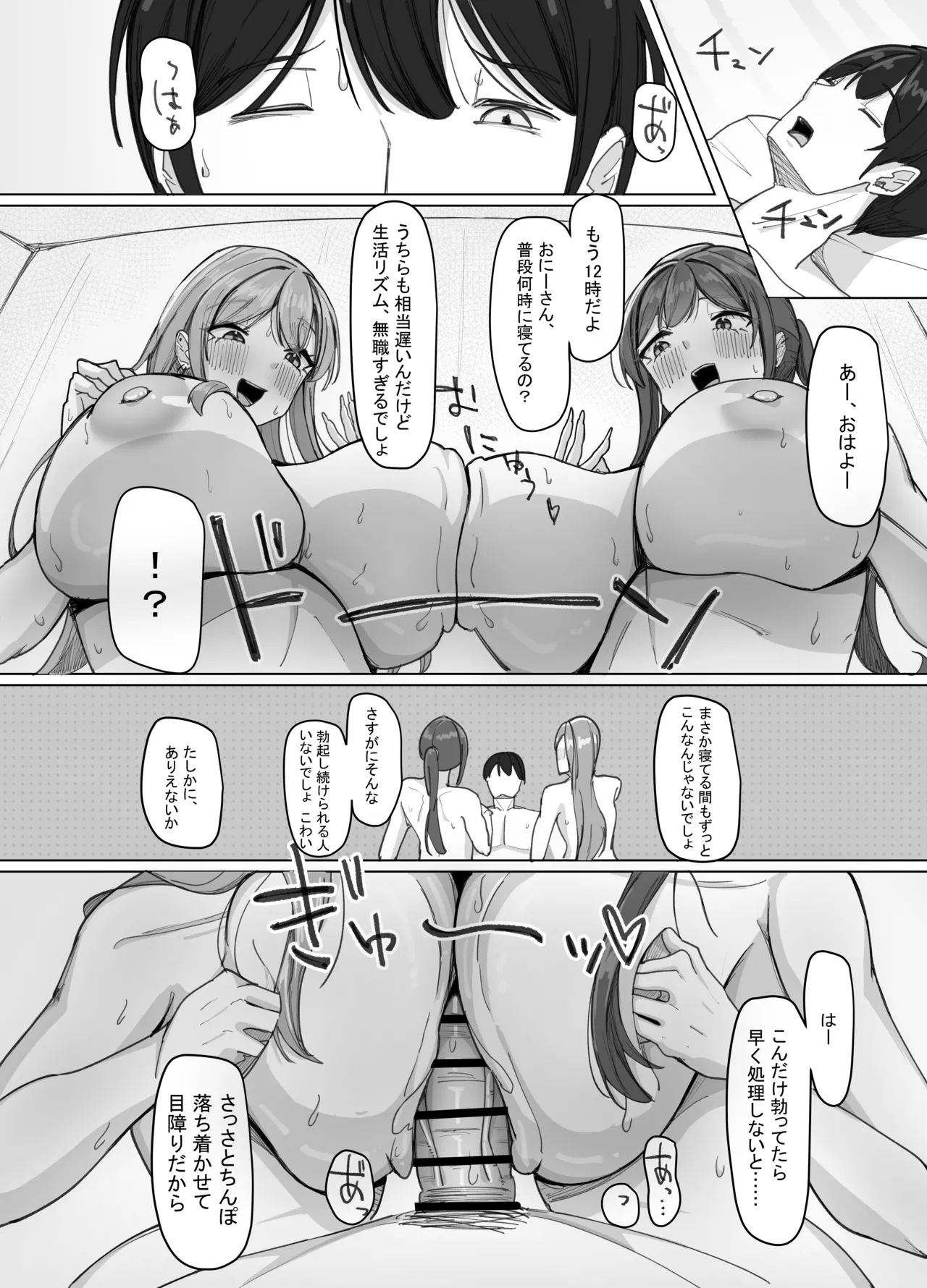 Iede Kyonyuu Gal ga Sumitsuita Hanashi - Page 29