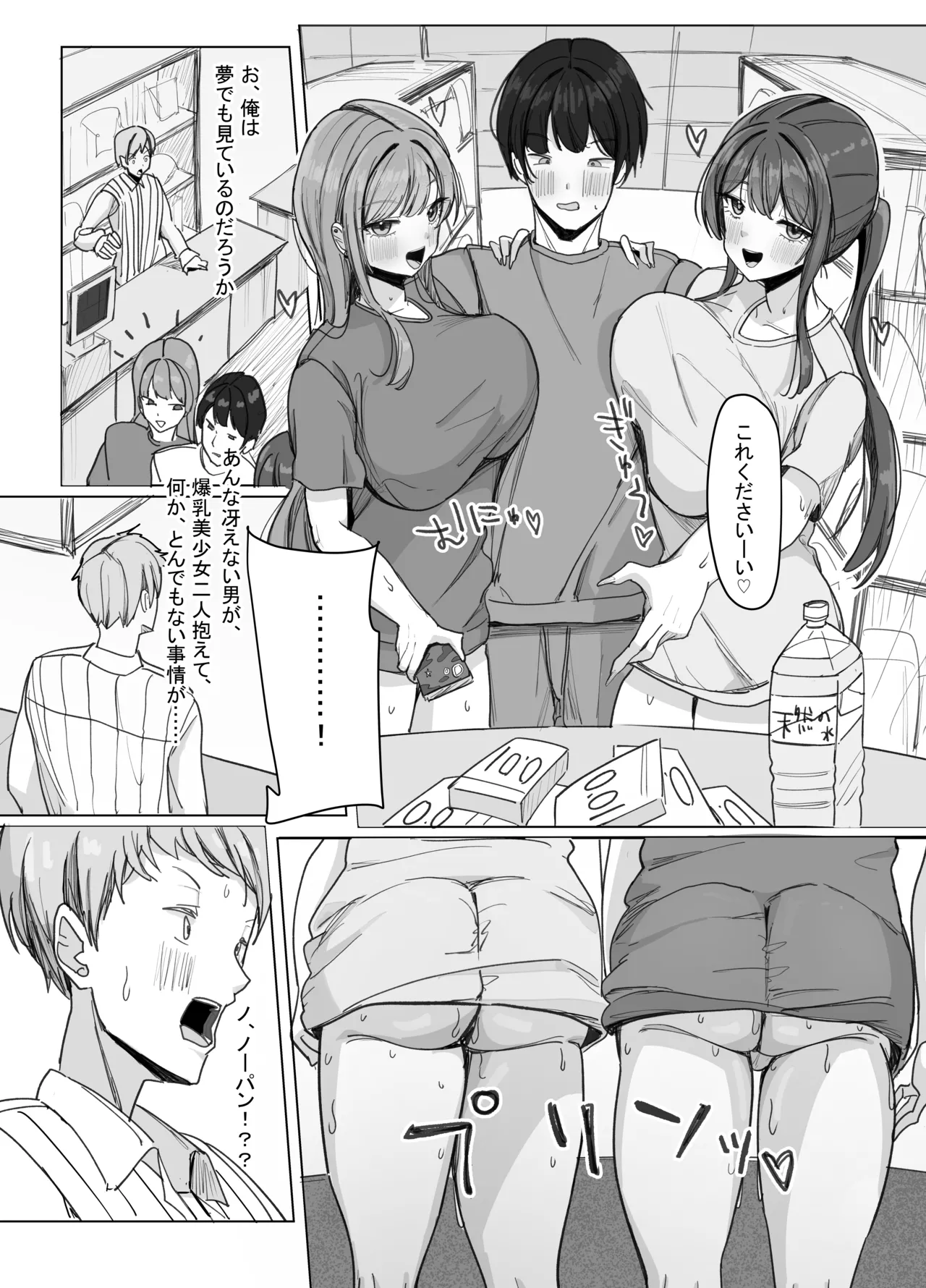 Iede Kyonyuu Gal ga Sumitsuita Hanashi - Page 41