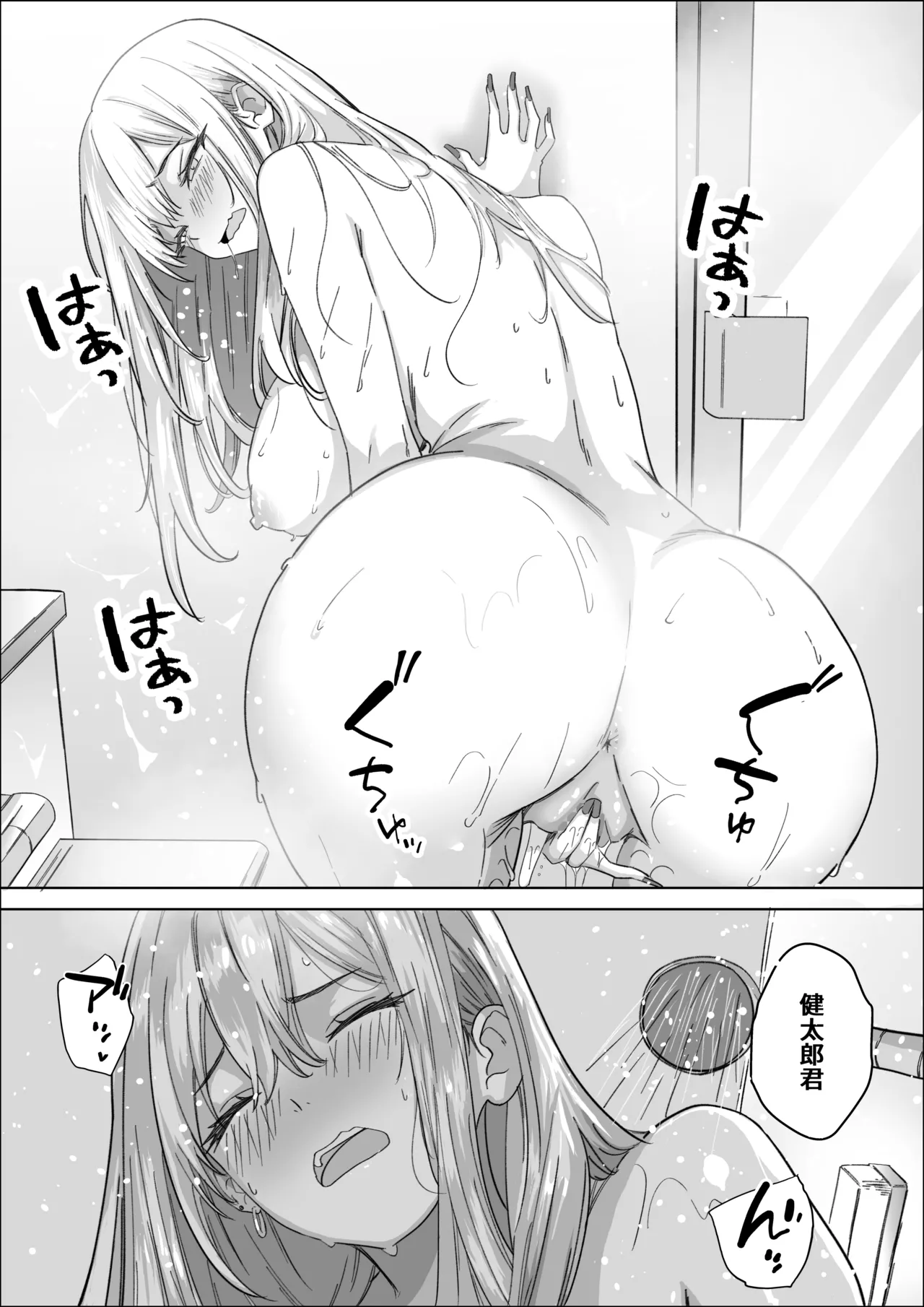 Tada Suki na Hito to Tsukiaitai Dake nanoni - Page 29