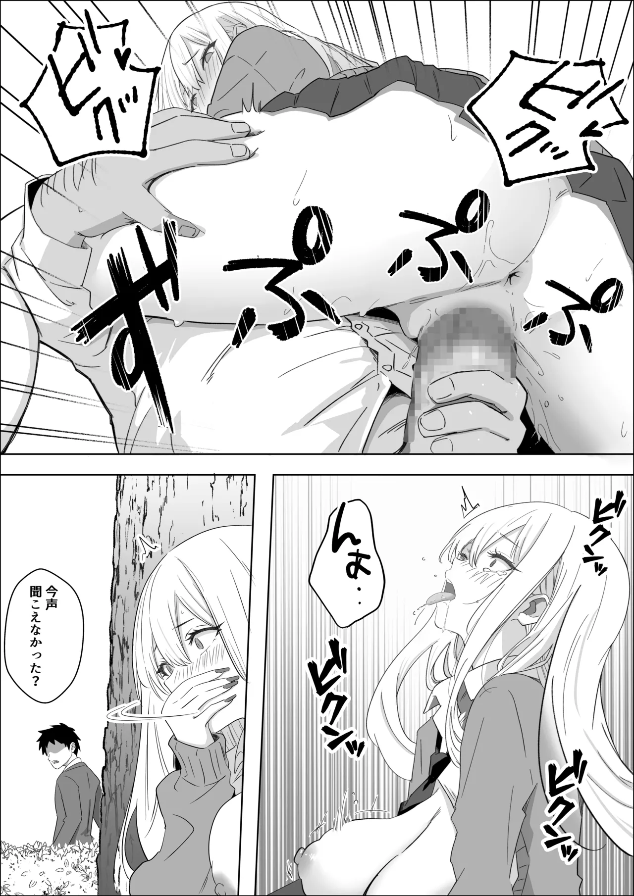 Tada Suki na Hito to Tsukiaitai Dake nanoni - Page 46