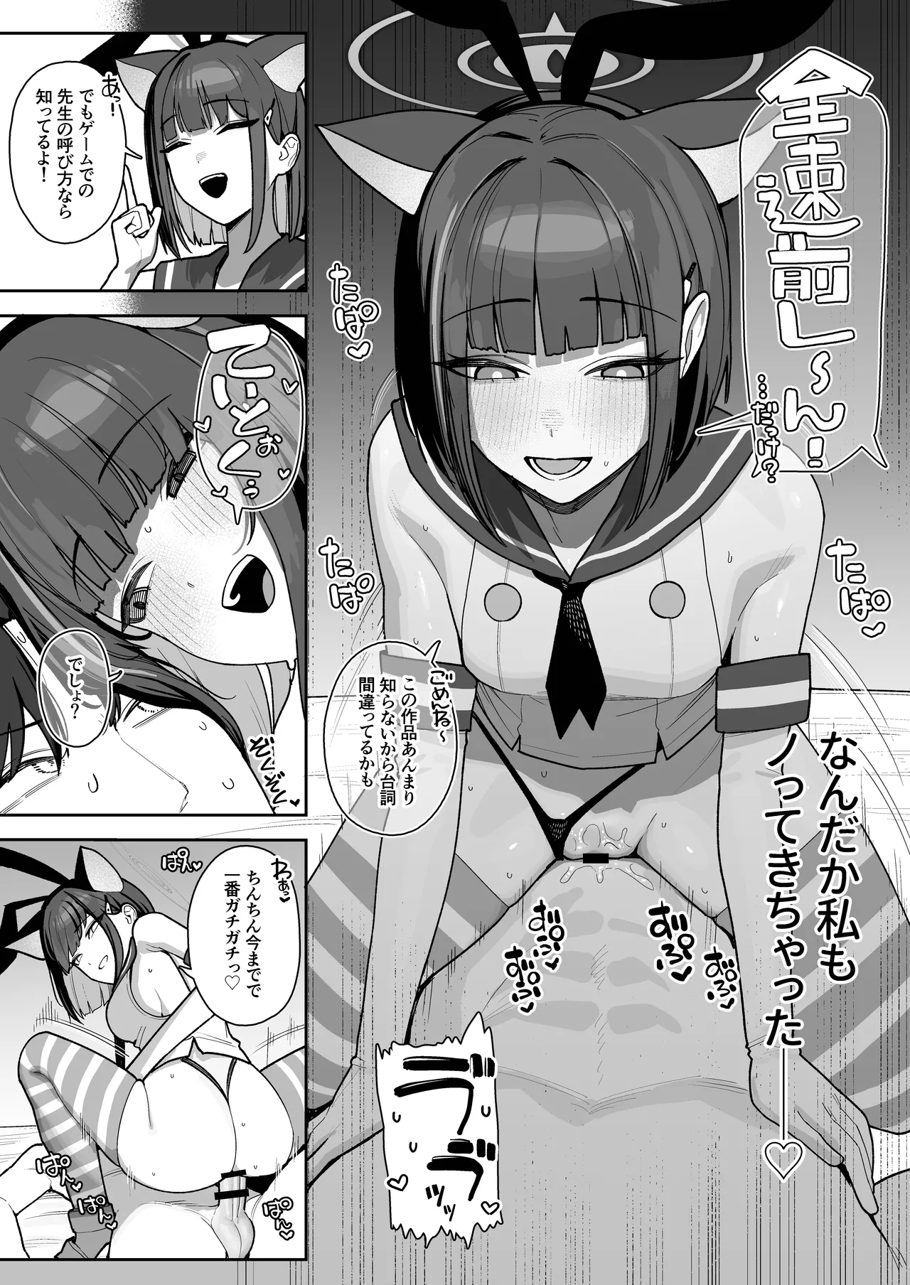 Seito Senyo Seisei DeliHeal - Page 38