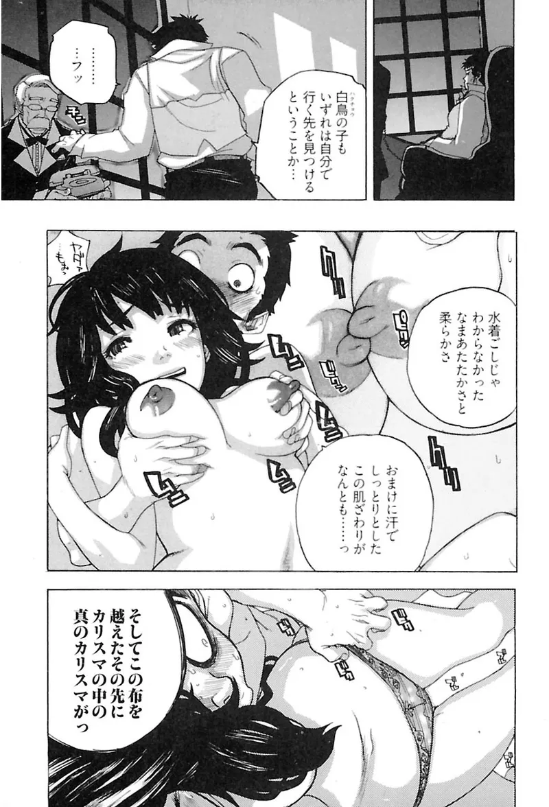 Heart mate Candy - Page 37