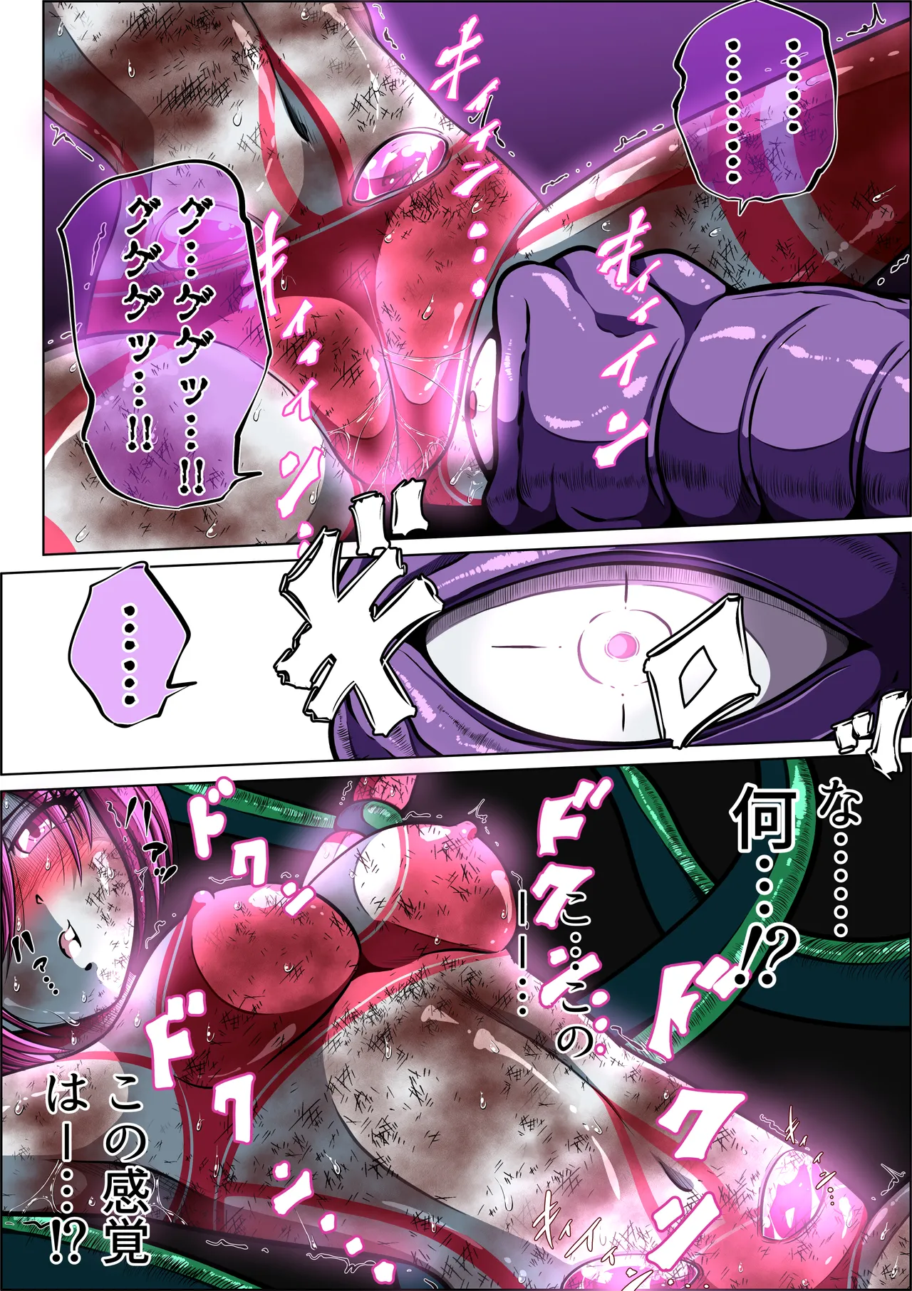 Can't escape from the tentacles...?! - Page 26