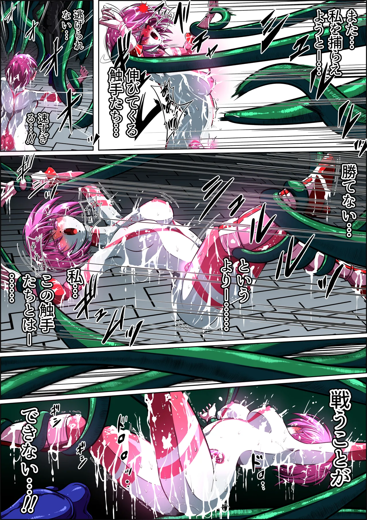 Can't escape from the tentacles...?! - Page 37