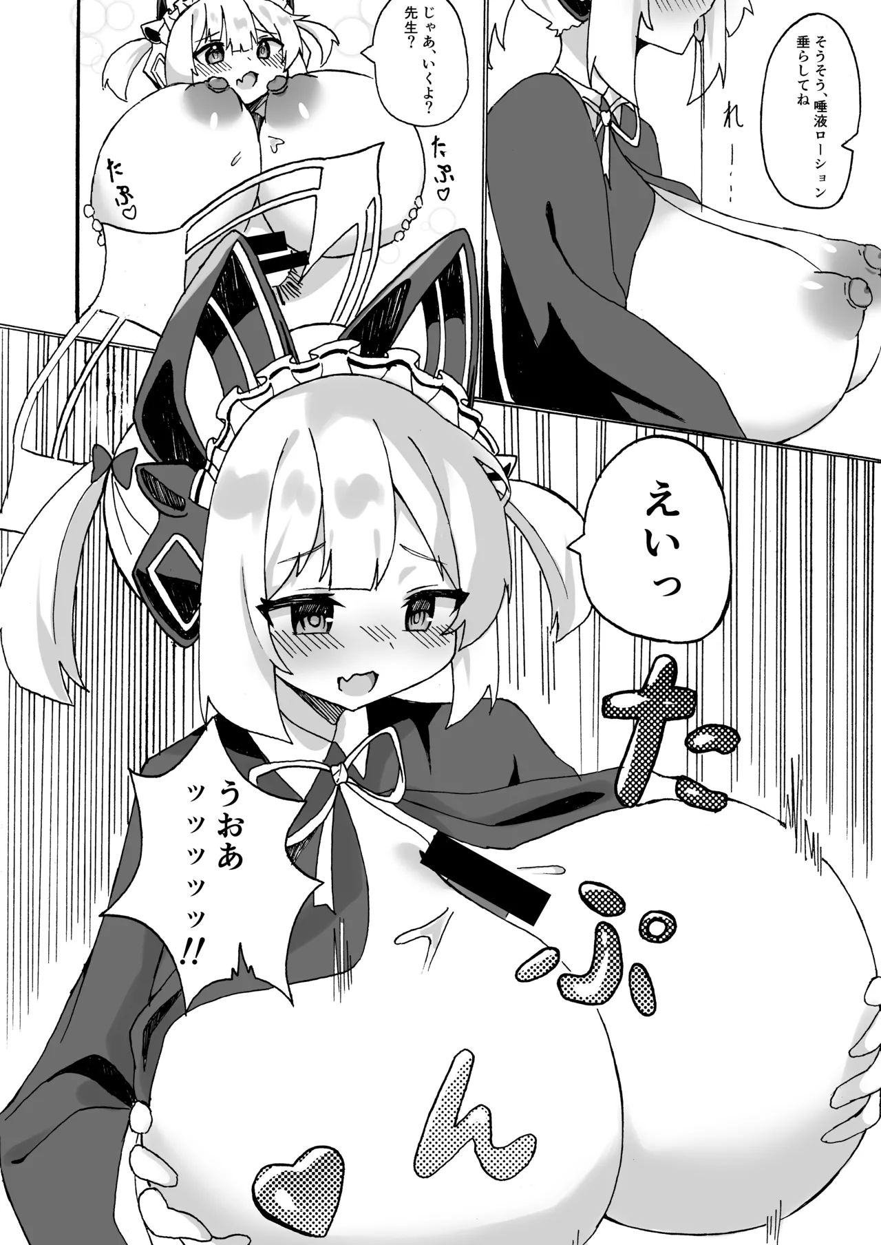 Schale no Oppaimilk Ice Momoaji Daisakusen! - Page 21