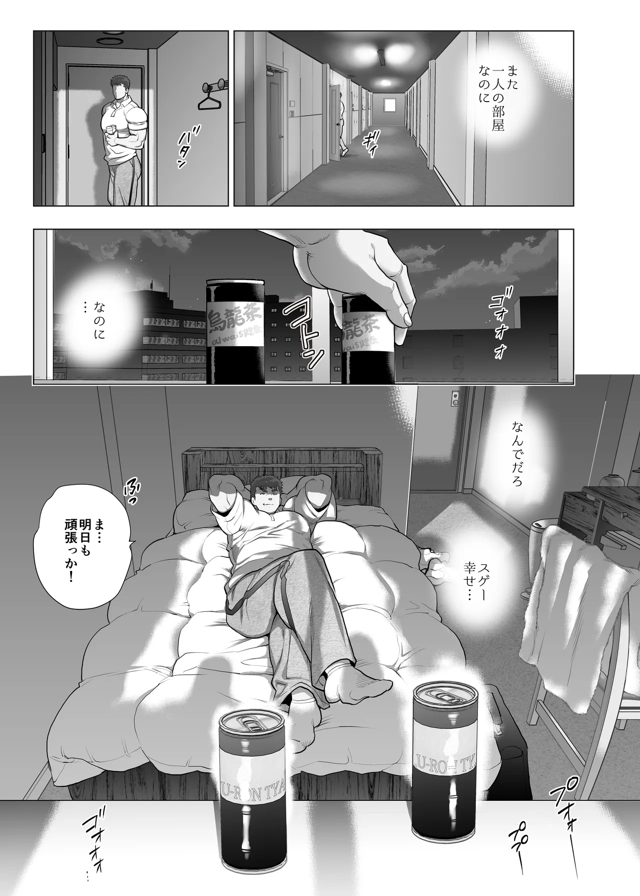 Appa Nado-rang Appa Domo - Page 42