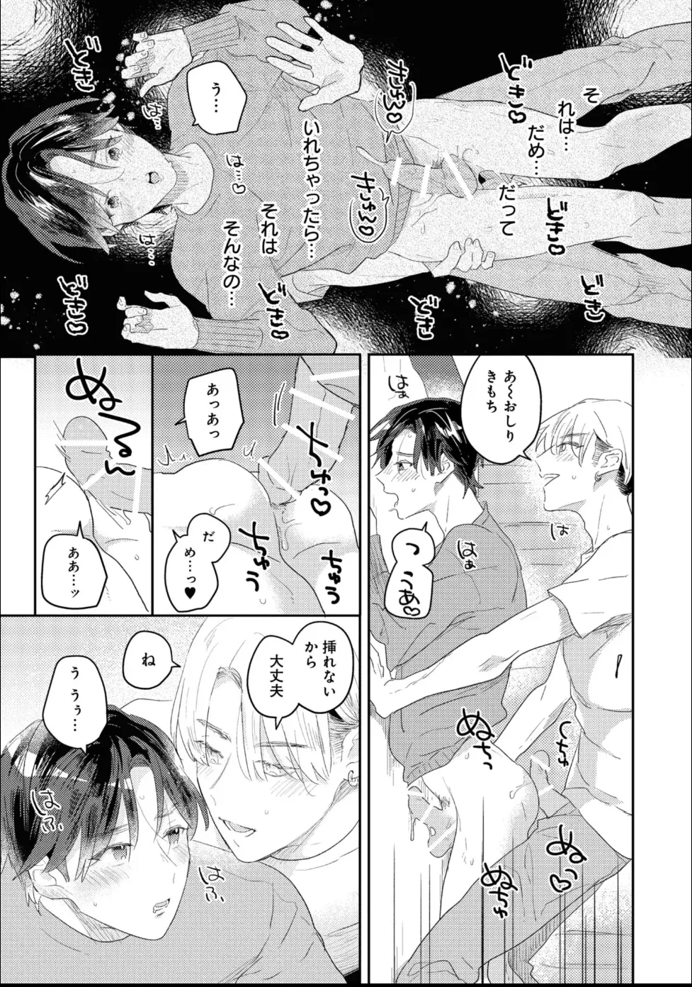 Aisaretagari Sex Life - Page 31