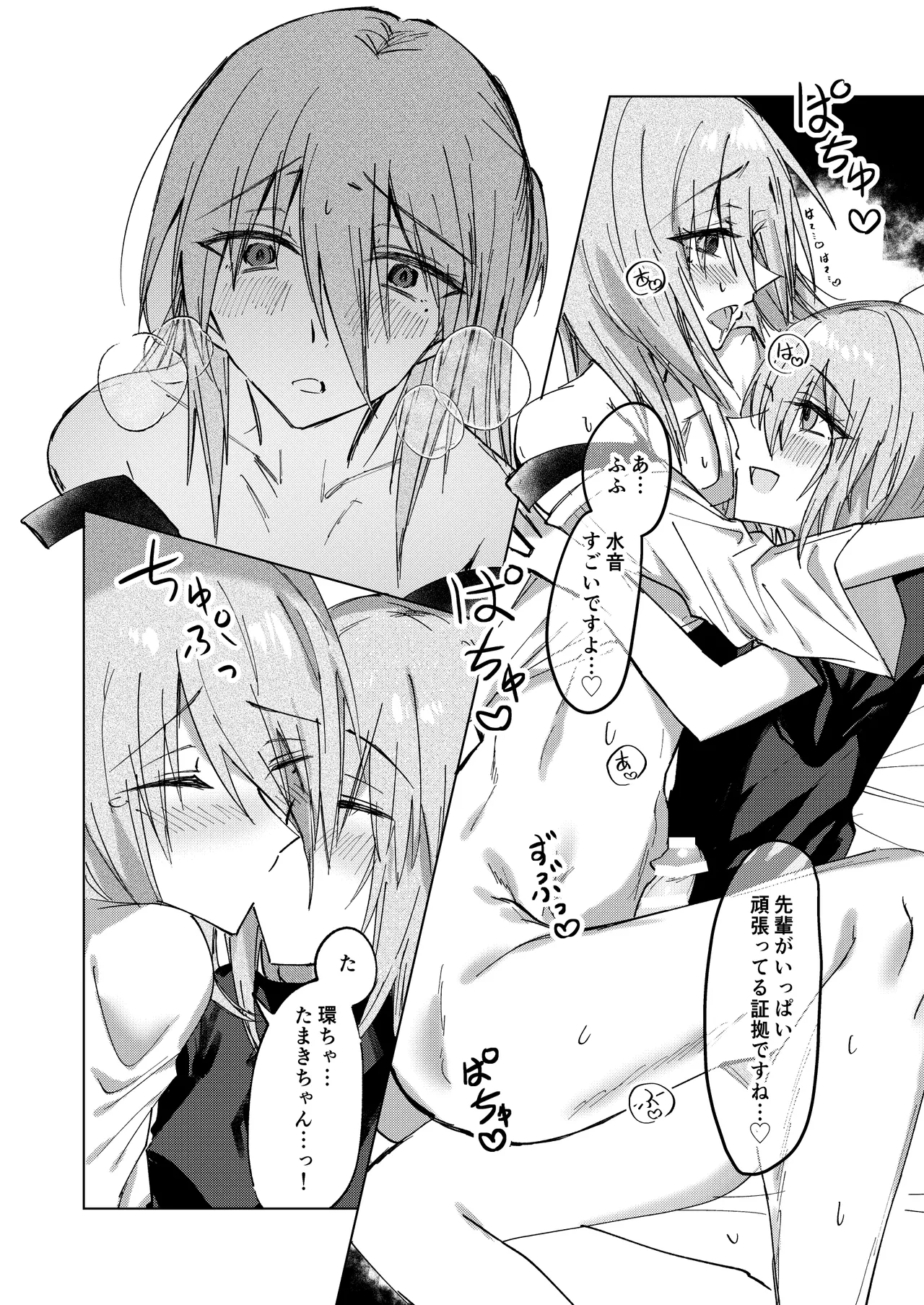 MOCHIMOCHI YUDUKIKUN HA YASETAI - Page 14
