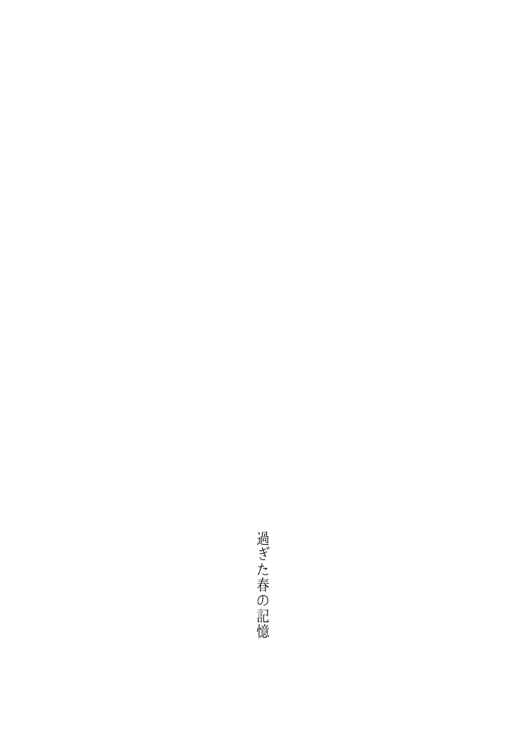 Ichijōshunmu no Utakata - Page 30