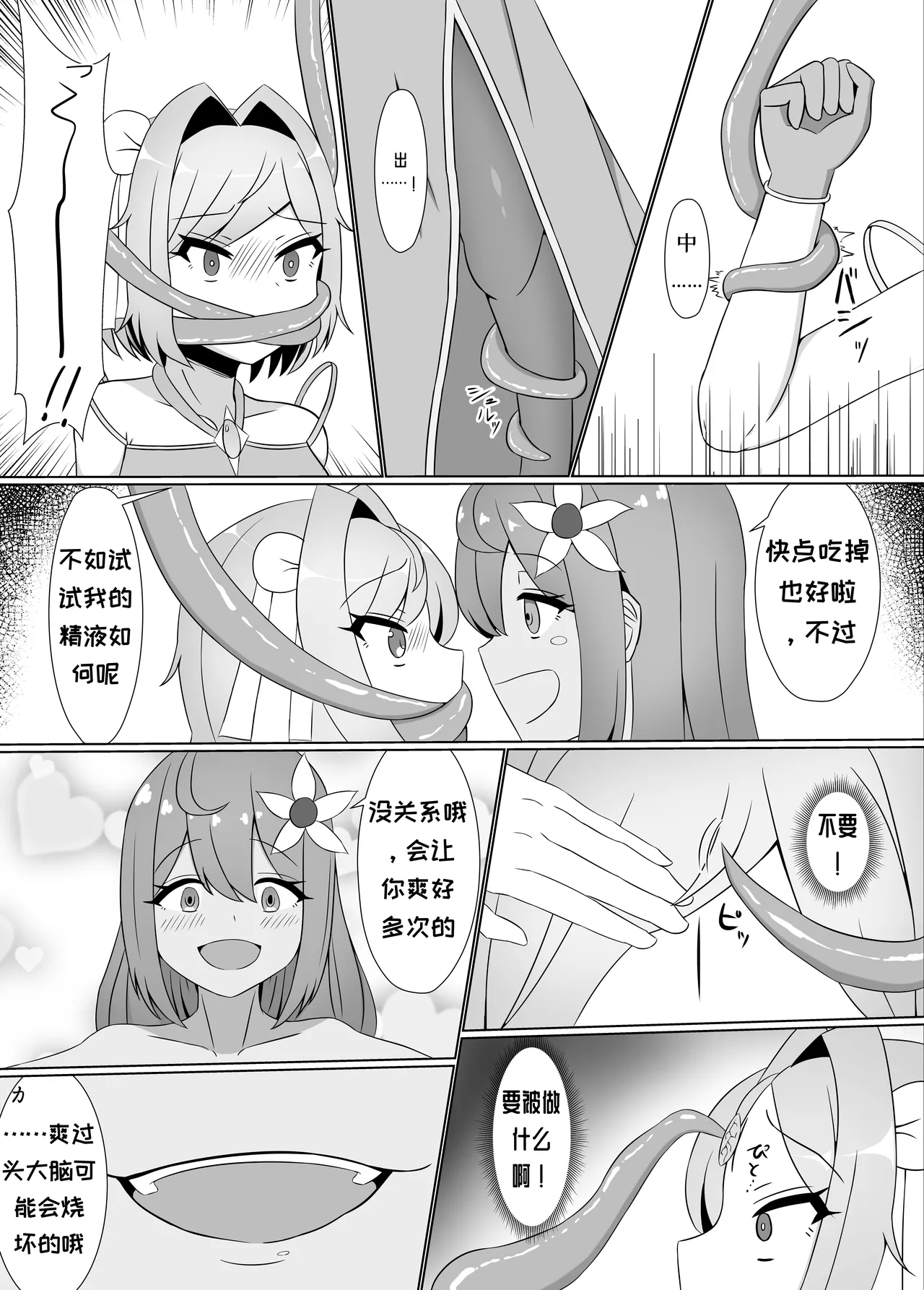 Kuro ni Somaru Yuri - Page 13