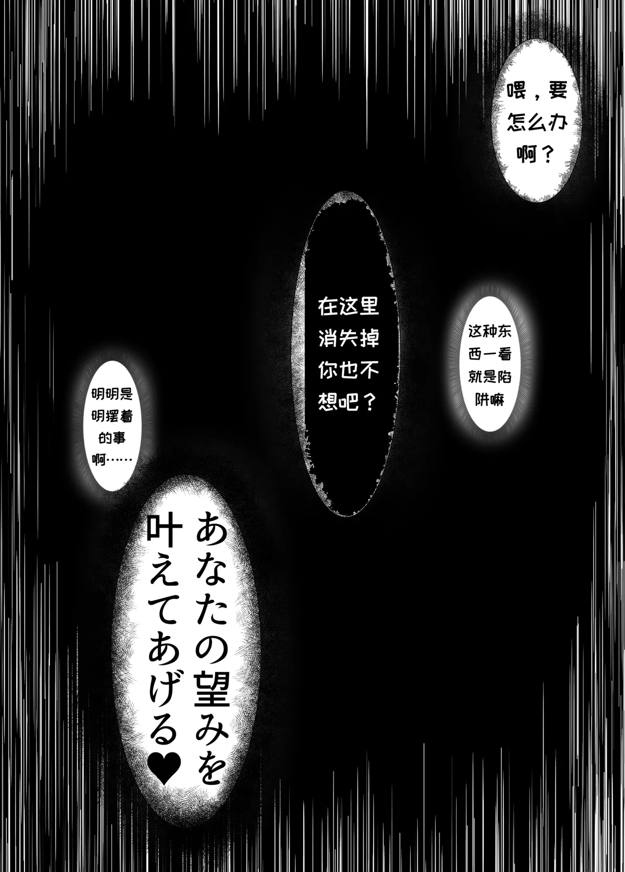 Kuro ni Somaru Yuri - Page 22