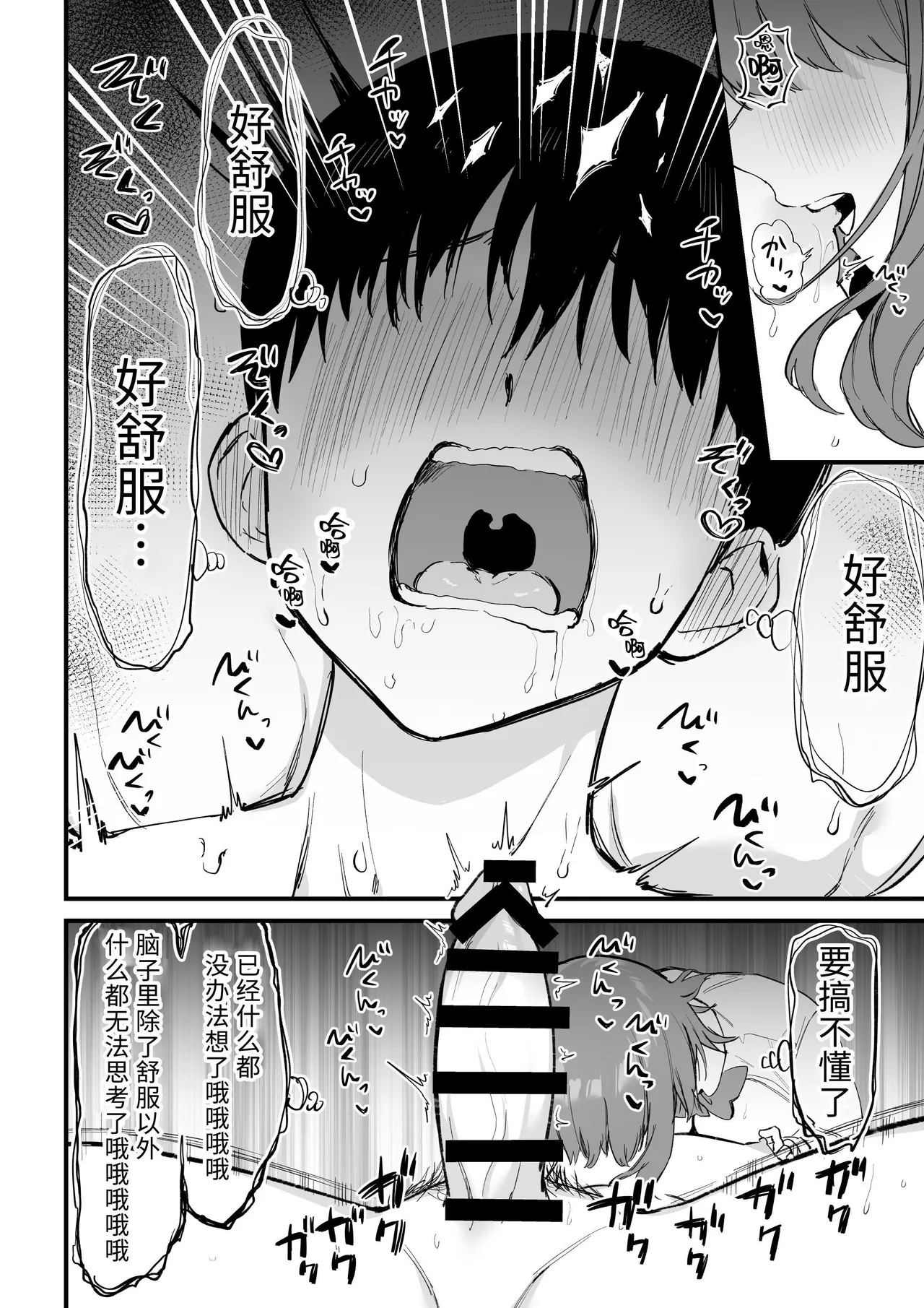 Kouhai-chan no Ijiwaru Chikubi Zeme 3 - Page 100