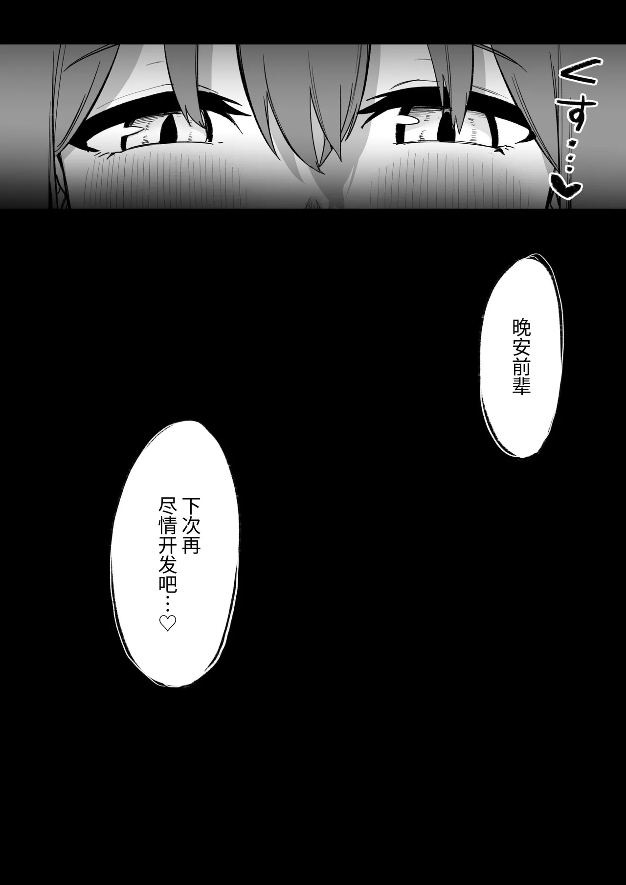 Kouhai-chan no Ijiwaru Chikubi Zeme 3 - Page 102
