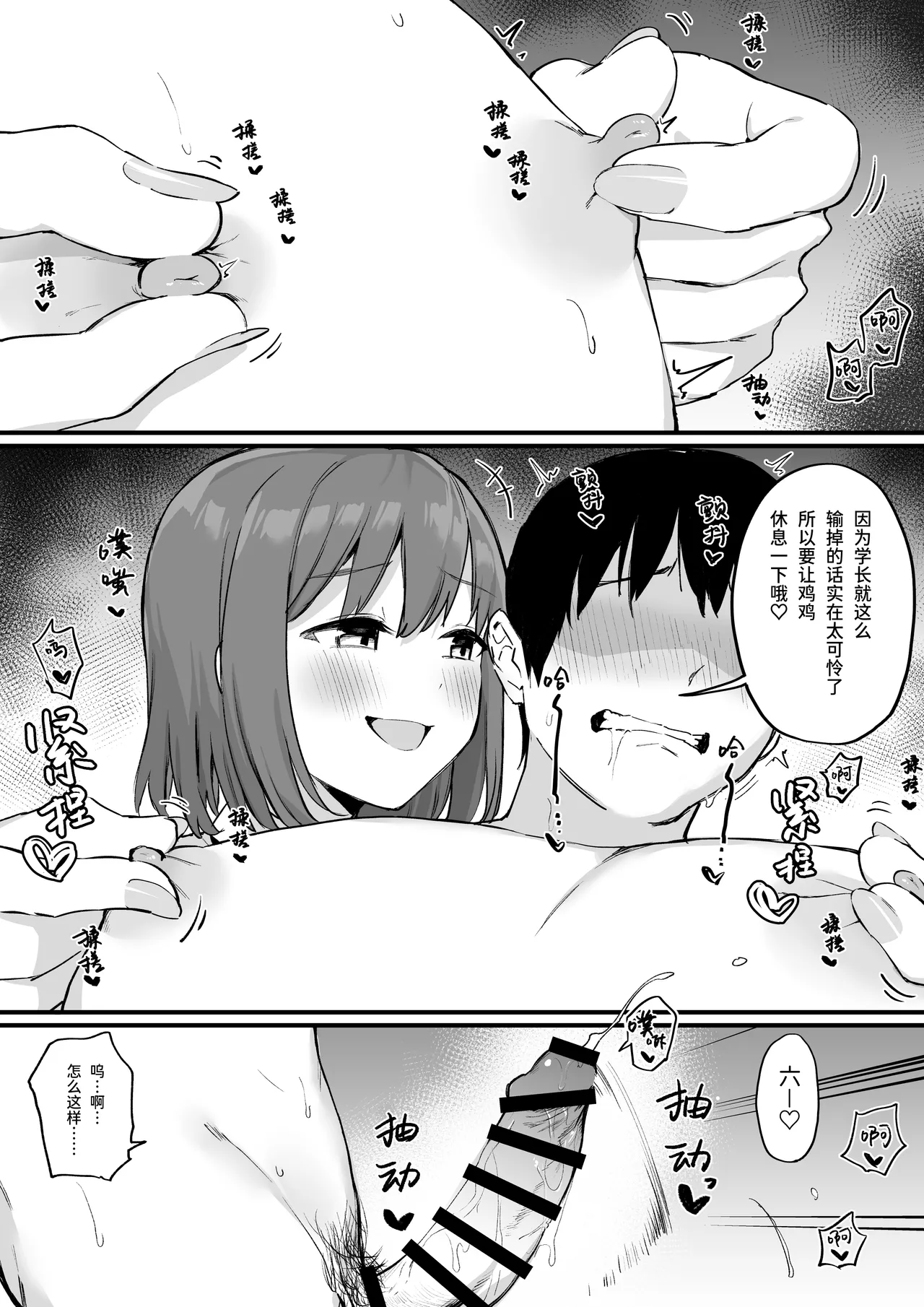 Kouhai-chan no Ijiwaru Chikubi Zeme 4 - Page 105