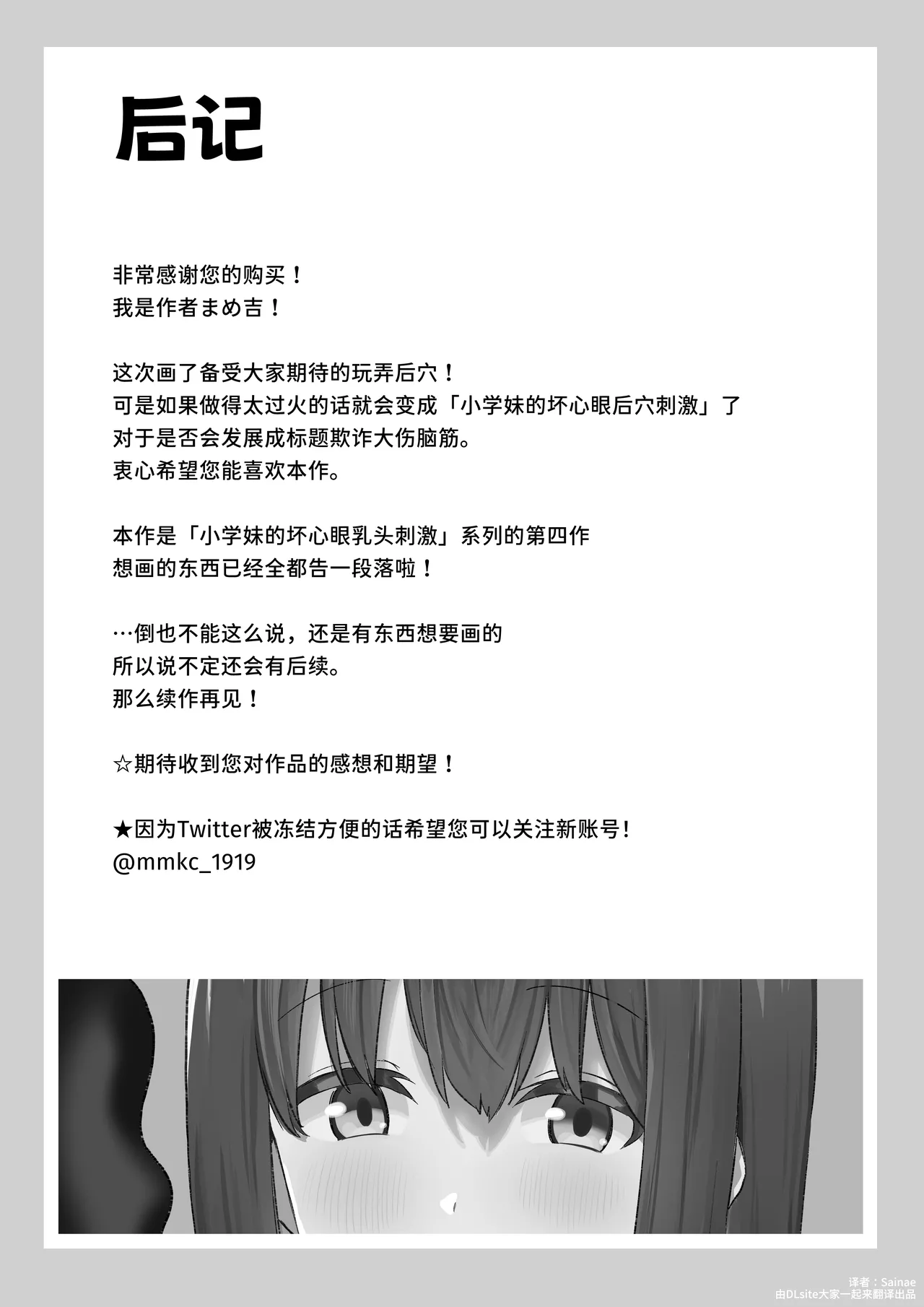 Kouhai-chan no Ijiwaru Chikubi Zeme 4 - Page 115