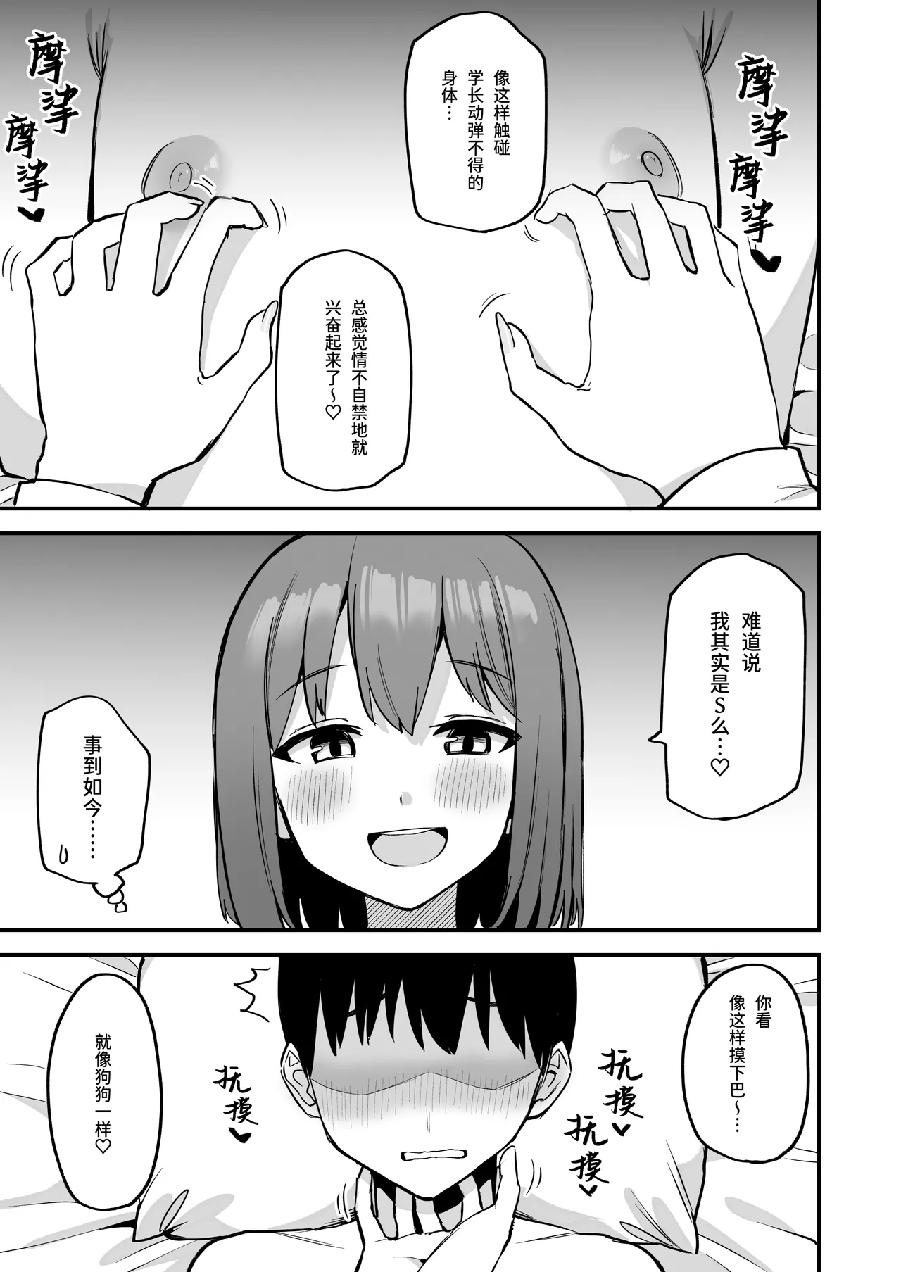 Kouhai-chan no Ijiwaru Chikubi Zeme 4 - Page 13