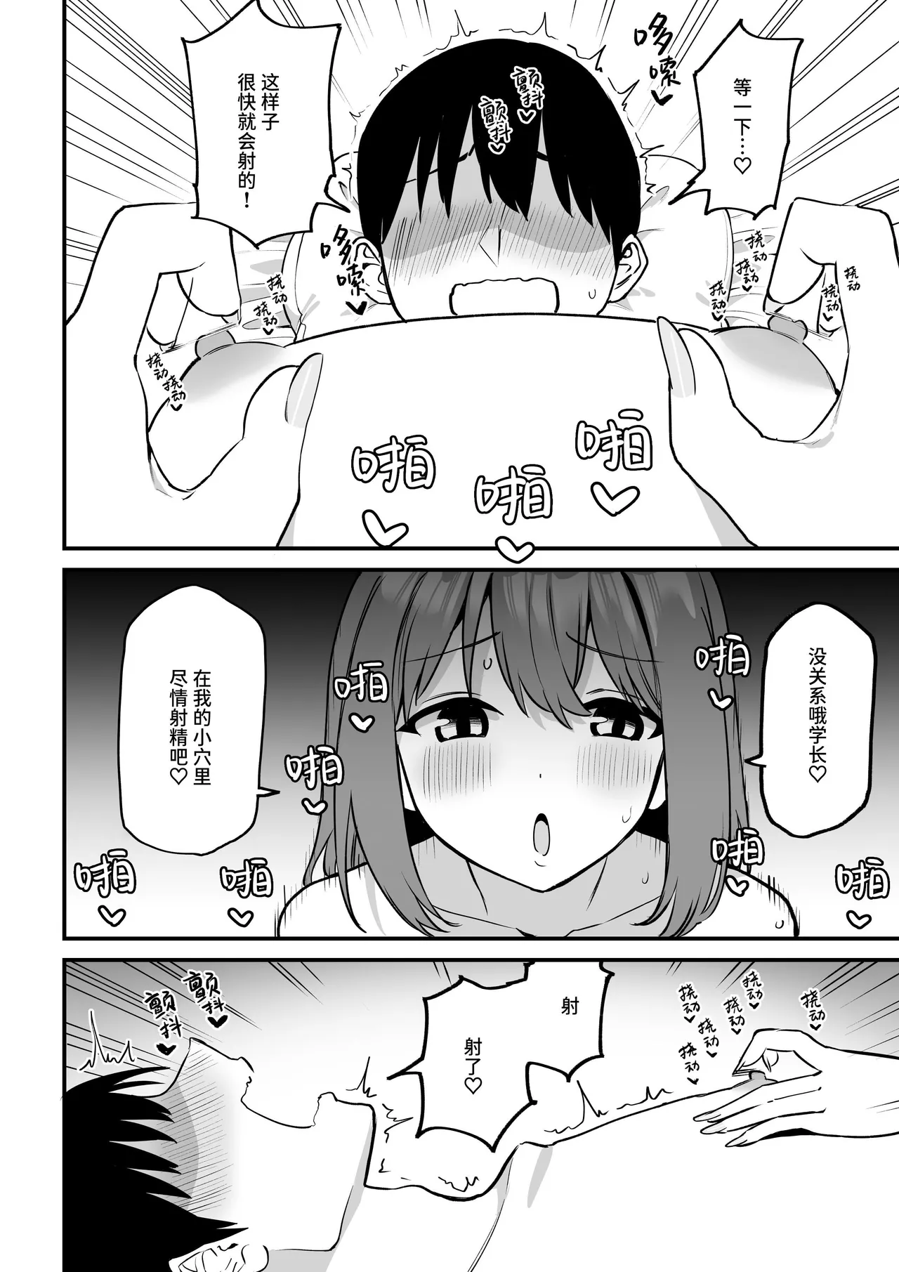 Kouhai-chan no Ijiwaru Chikubi Zeme 5 - Page 118