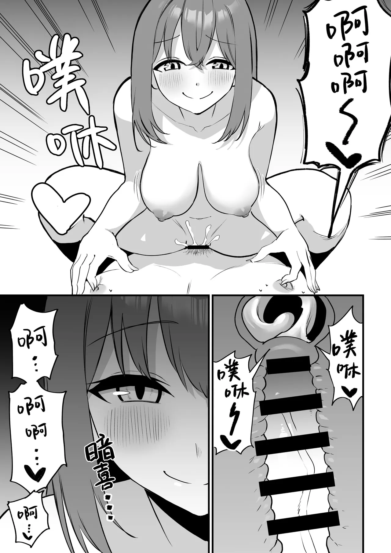 Kouhai-chan no Ijiwaru Chikubi Zeme 5 - Page 119