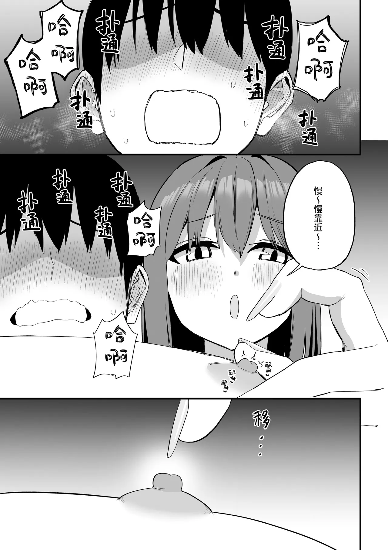 Kouhai-chan no Ijiwaru Chikubi Zeme 5 - Page 25