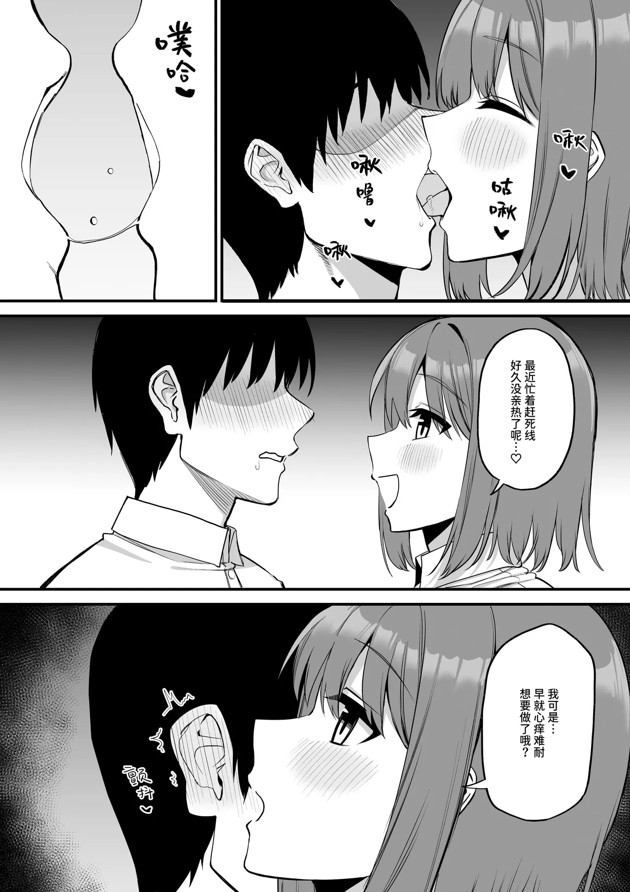 Kouhai-chan no Ijiwaru Chikubi Zeme 5 - Page 9