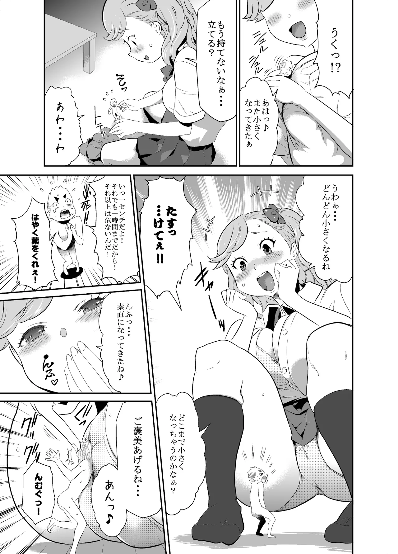 Kyojo Megamori! - Page 21