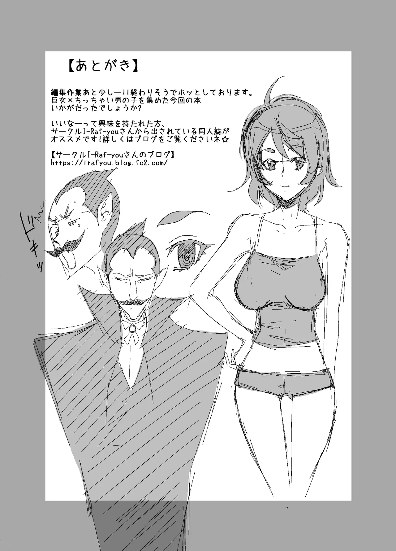 Kyojo Megamori! - Page 45