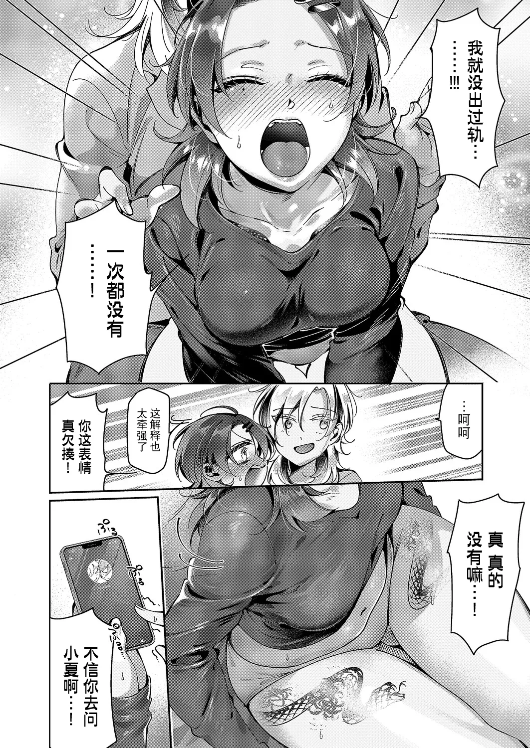 Yuri Fetish Life Ch. 17 - Page 8