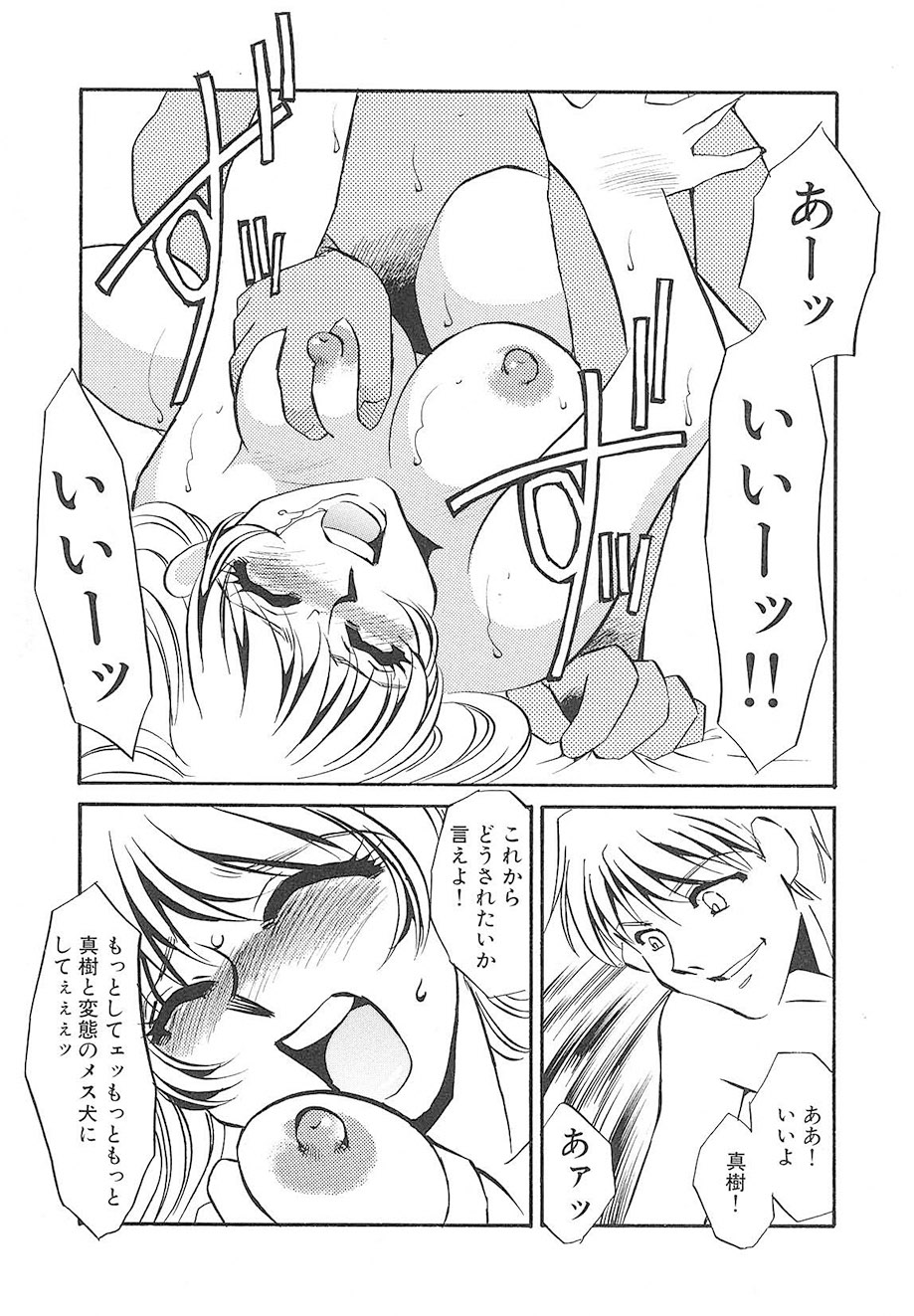 Yurushite | Forgive - Page 66