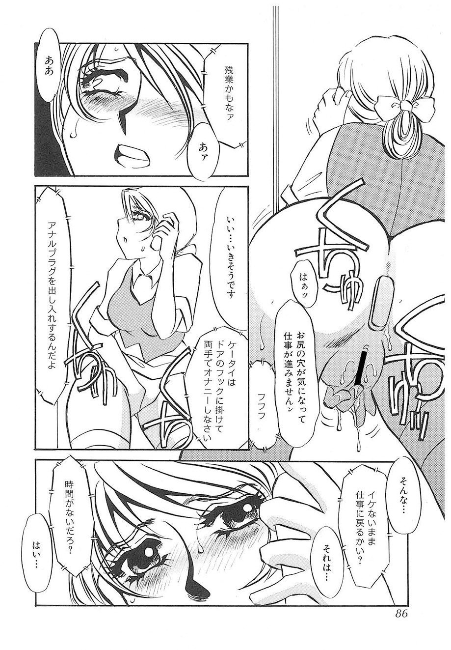 Yurushite | Forgive - Page 85