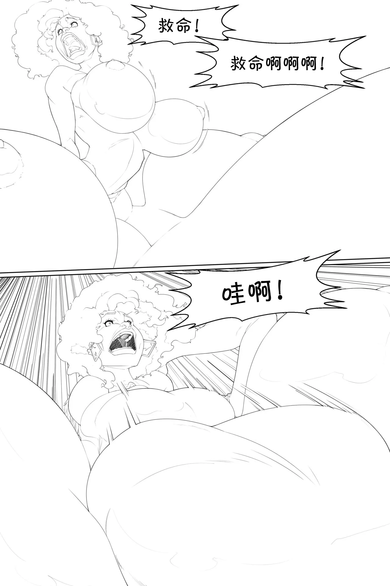 老板的面试 - Page 19