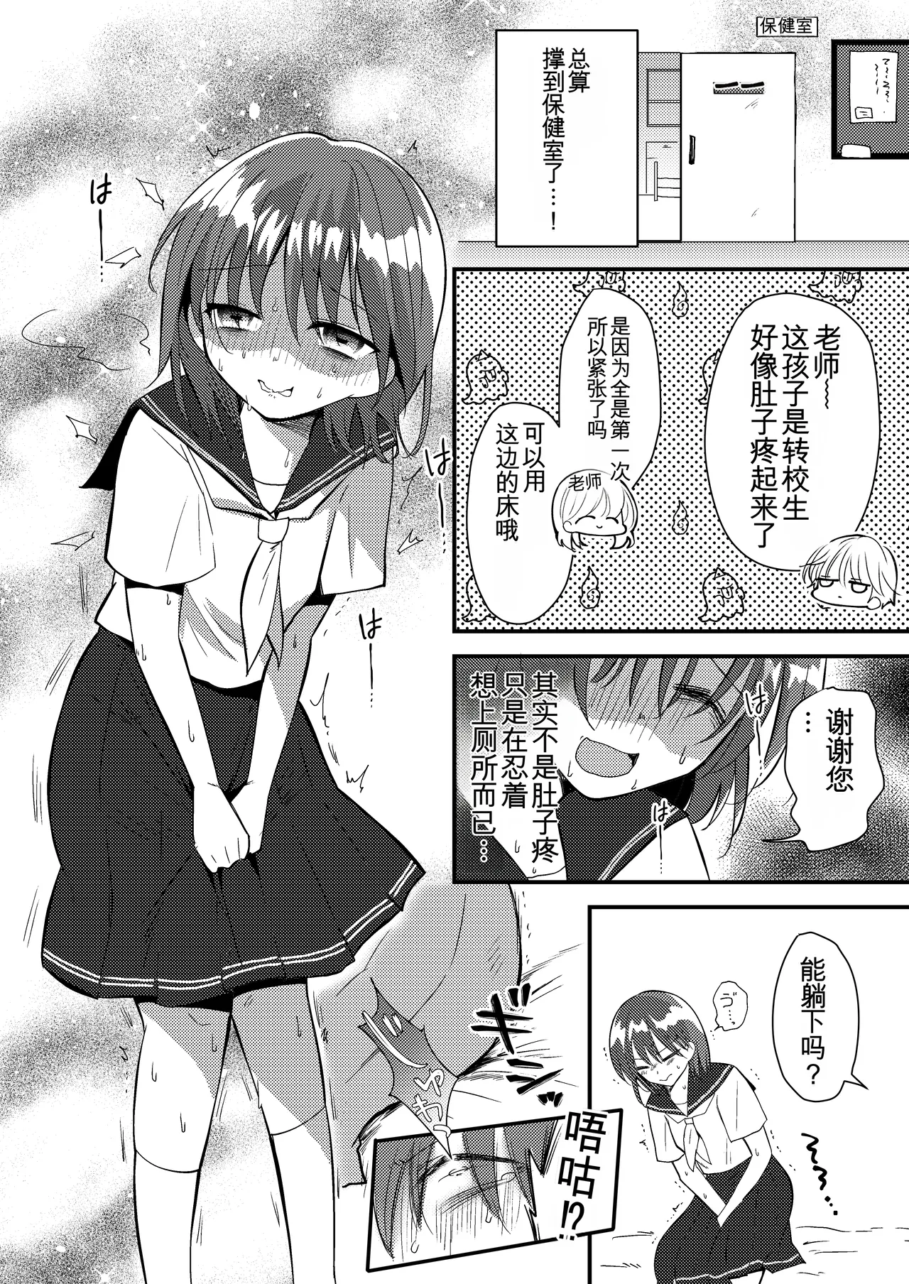 Shizuku-chan wa Oshikko Kinshi | 雫酱尿尿禁止 - Page 16