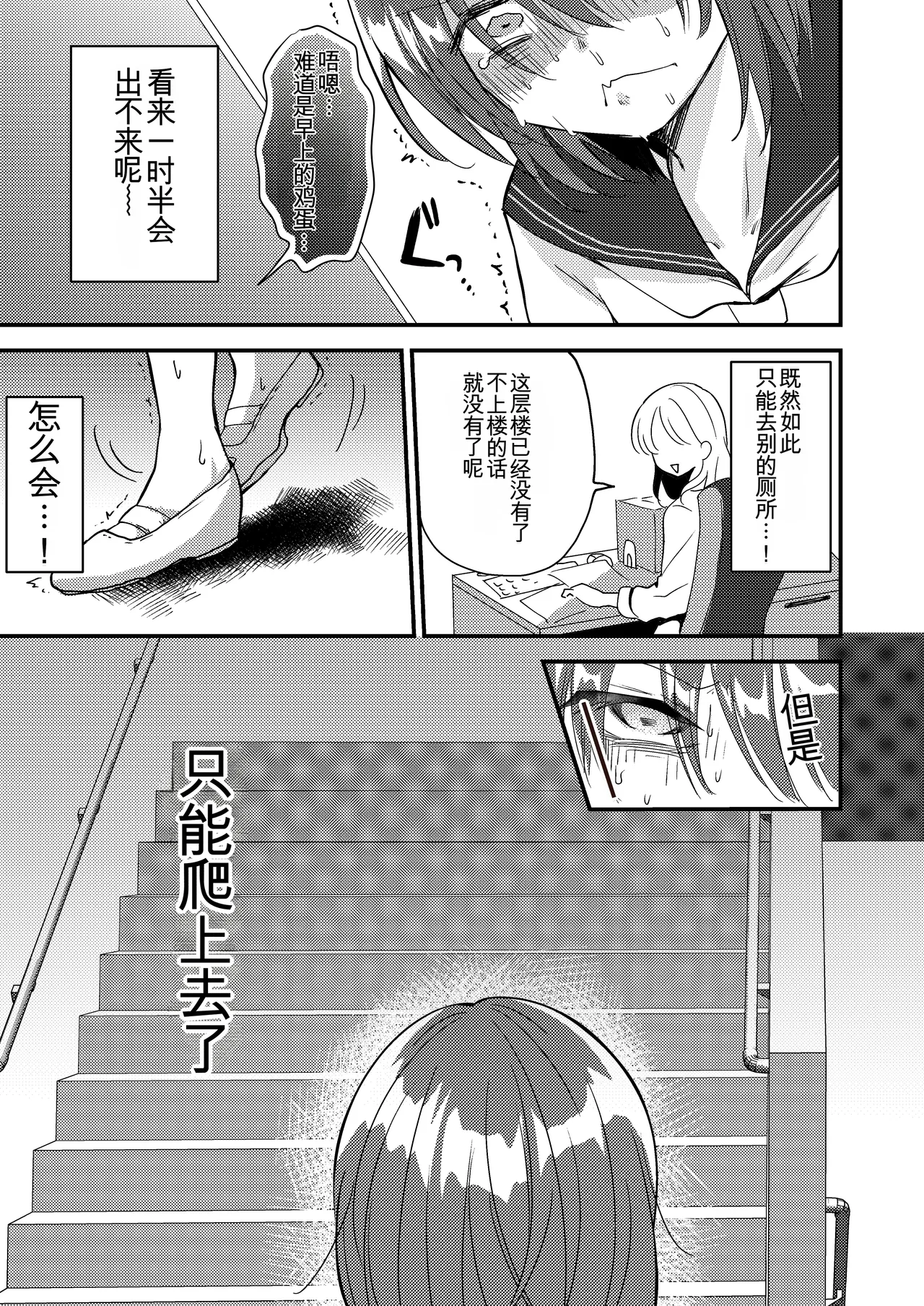 Shizuku-chan wa Oshikko Kinshi | 雫酱尿尿禁止 - Page 19