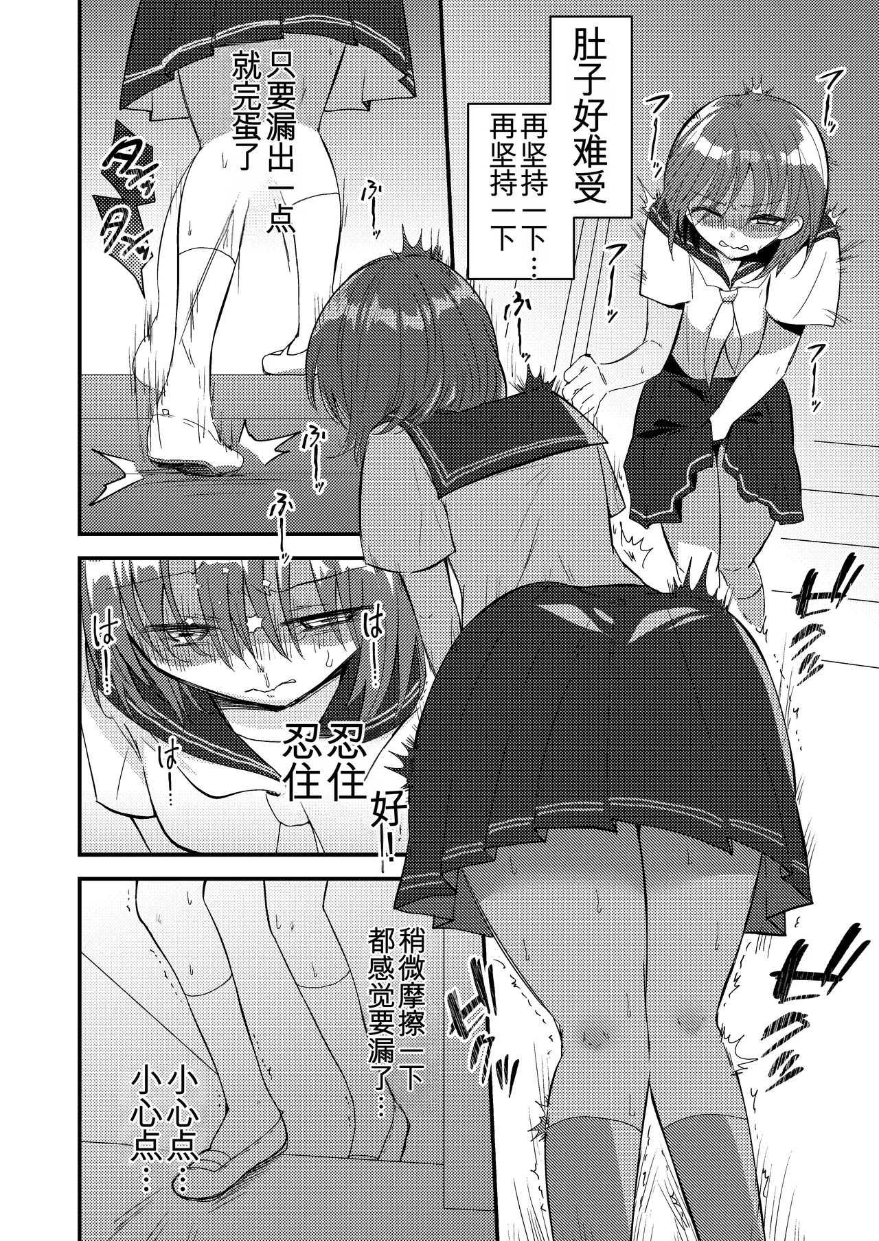 Shizuku-chan wa Oshikko Kinshi | 雫酱尿尿禁止 - Page 20