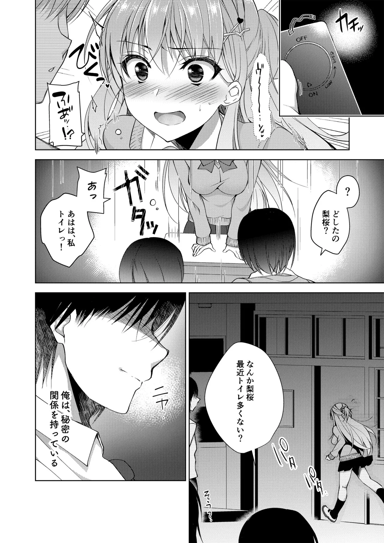Oshigoto Matome Hon - Page 140