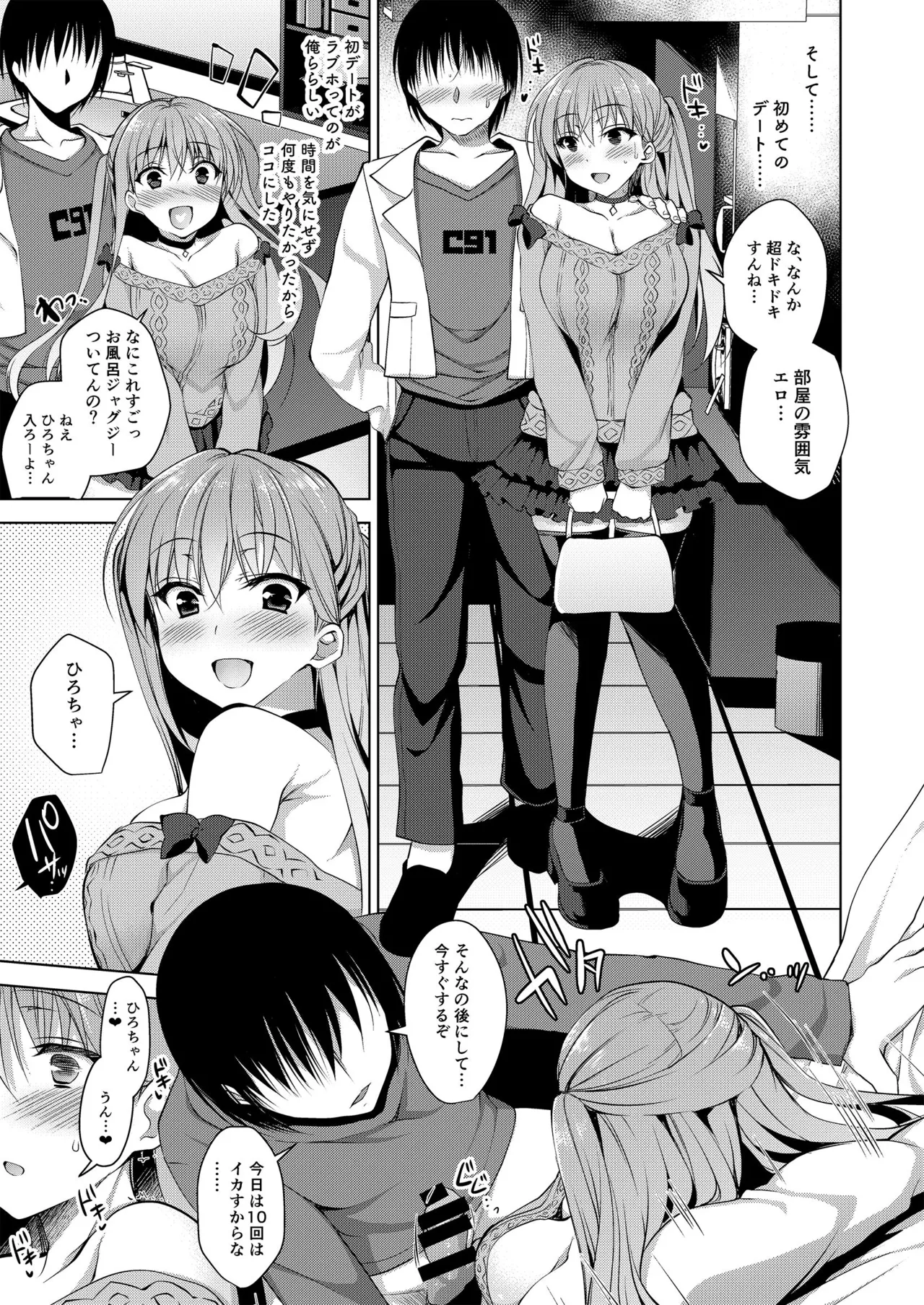 Oshigoto Matome Hon - Page 151