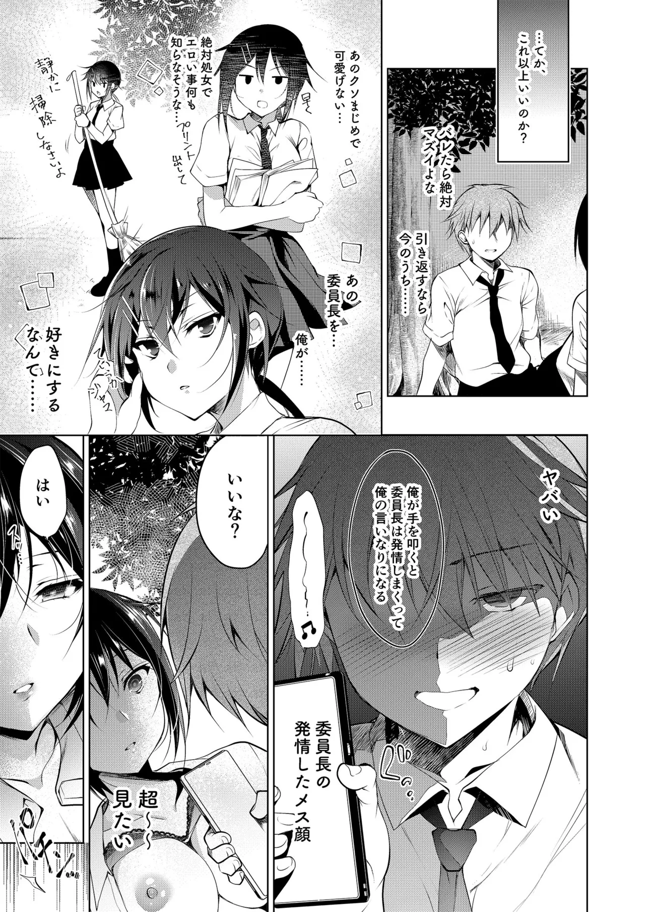 Oshigoto Matome Hon - Page 165