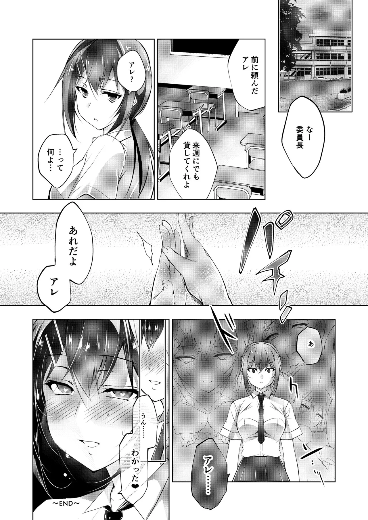 Oshigoto Matome Hon - Page 176