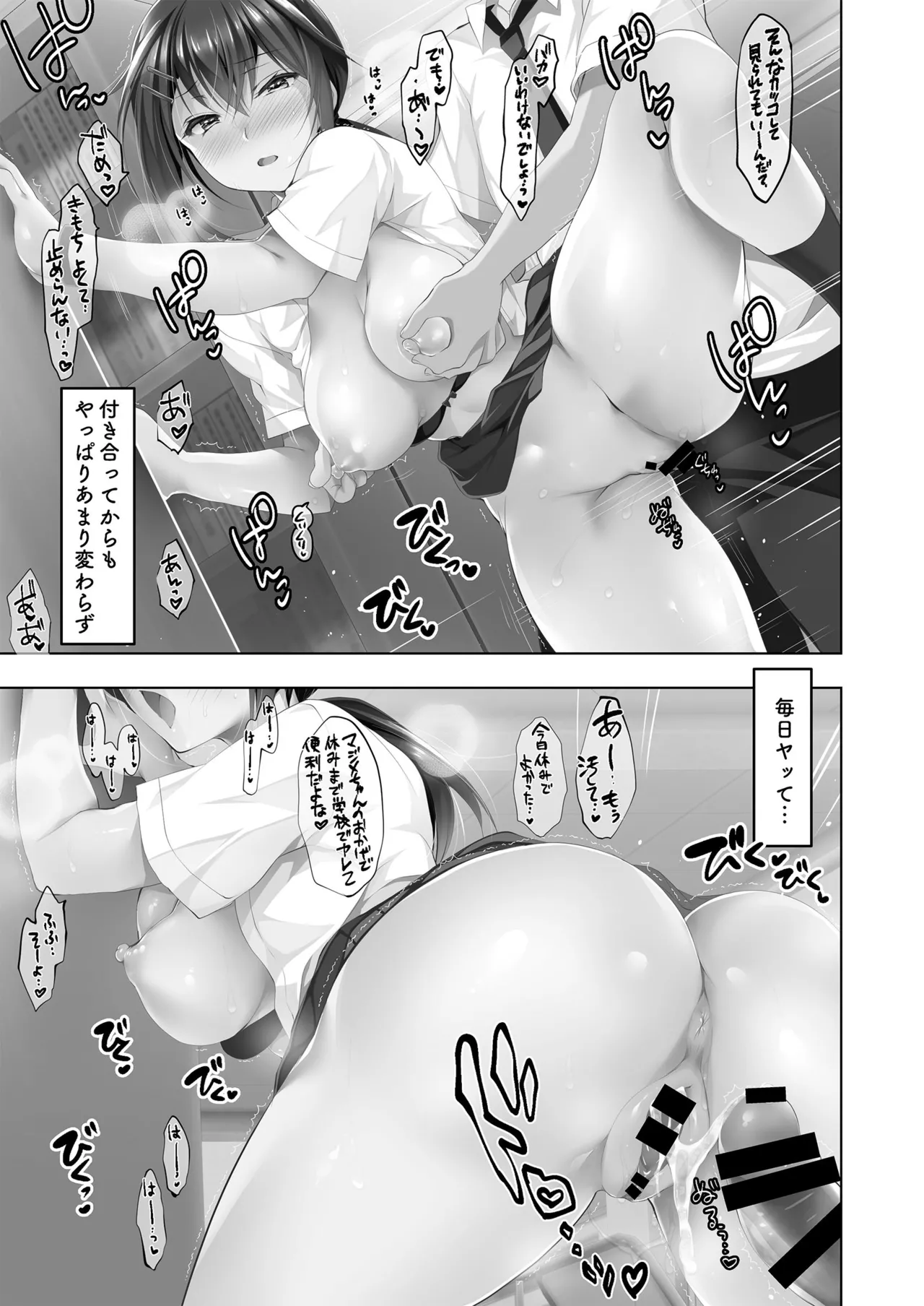 Oshigoto Matome Hon - Page 199