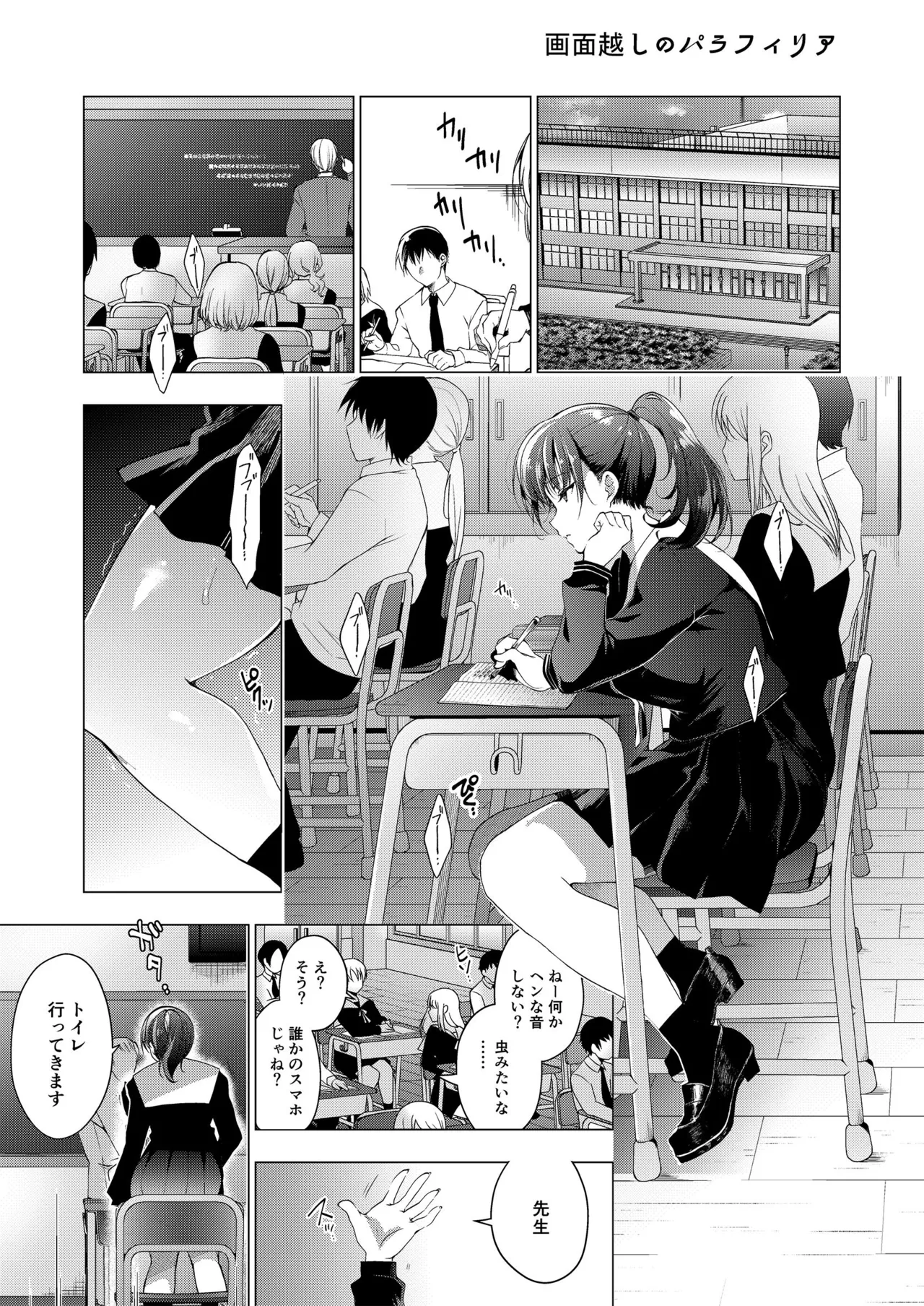 Oshigoto Matome Hon - Page 215