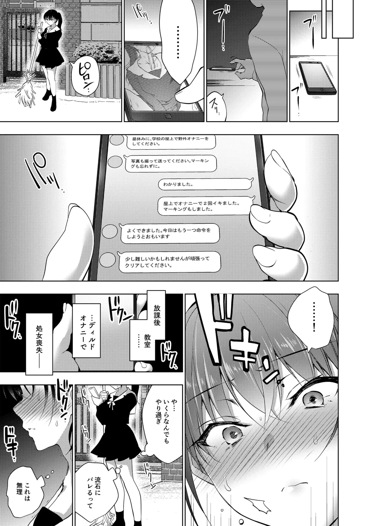 Oshigoto Matome Hon - Page 225