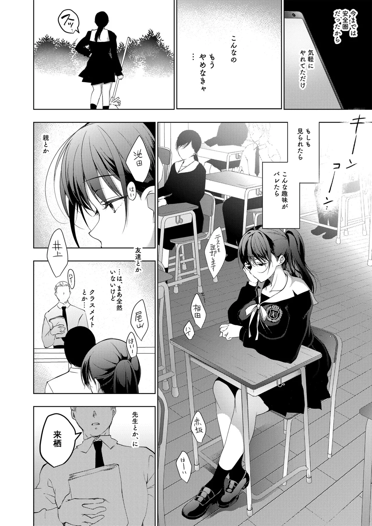 Oshigoto Matome Hon - Page 226