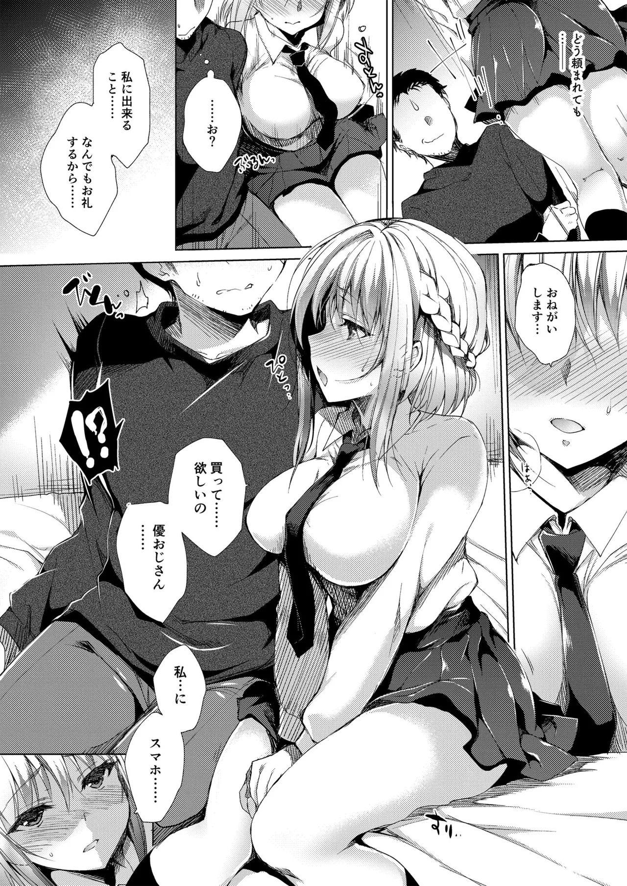Oshigoto Matome Hon - Page 26