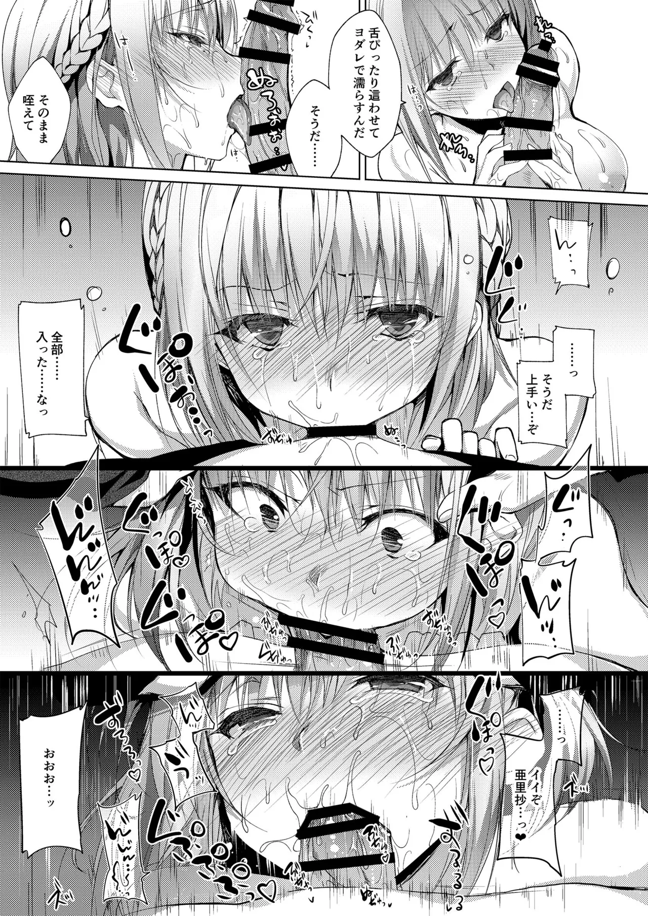 Oshigoto Matome Hon - Page 37