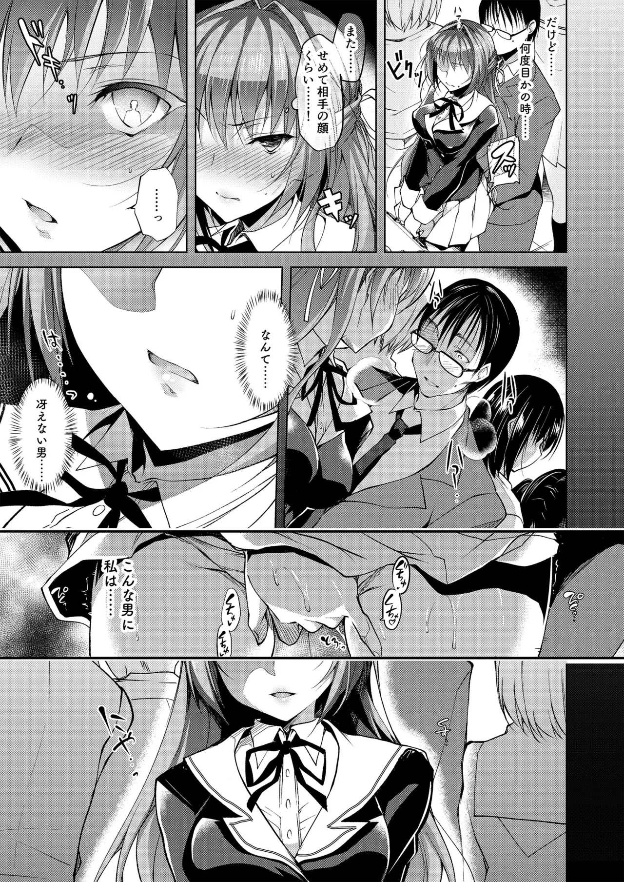 Oshigoto Matome Hon - Page 71