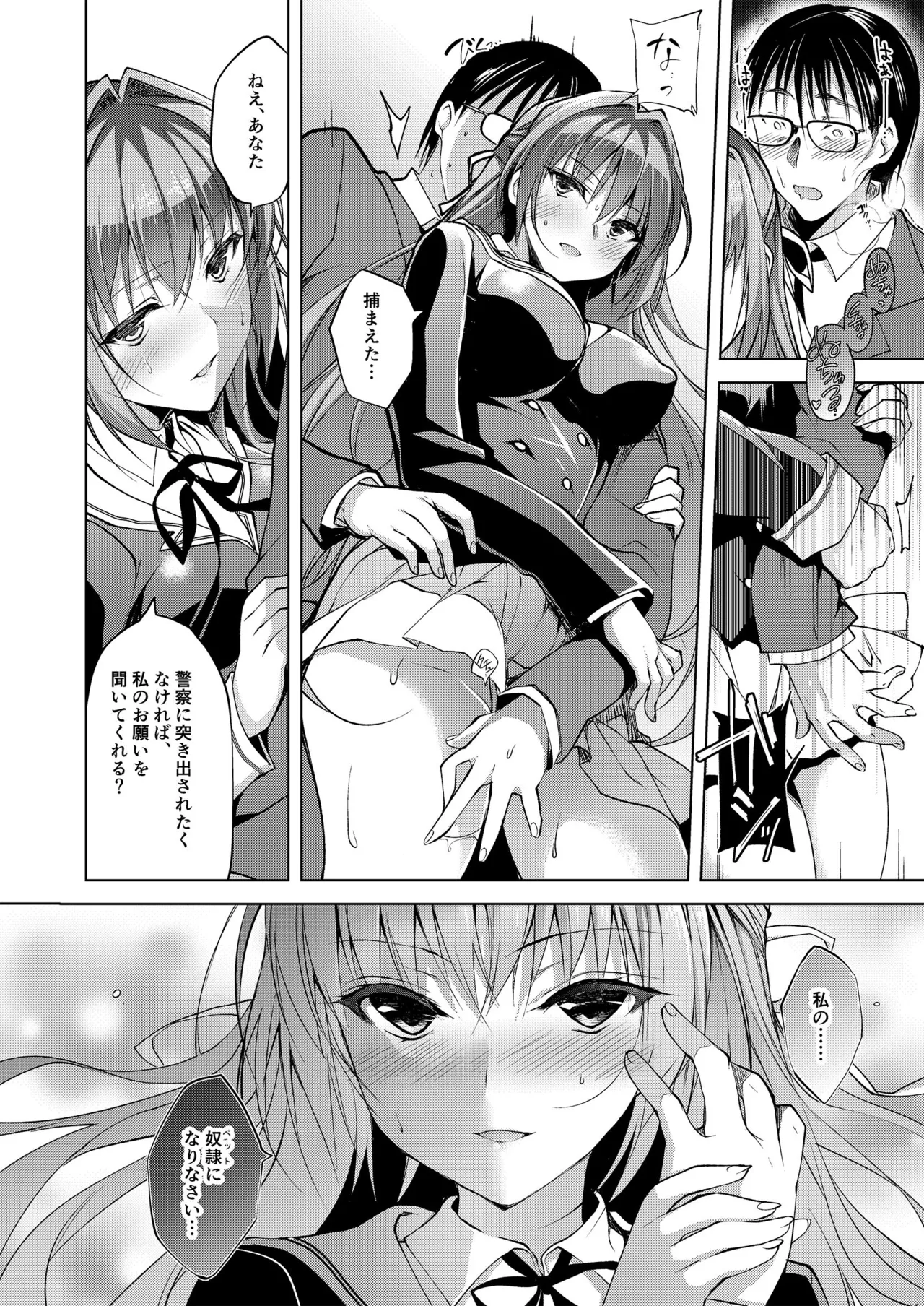 Oshigoto Matome Hon - Page 72
