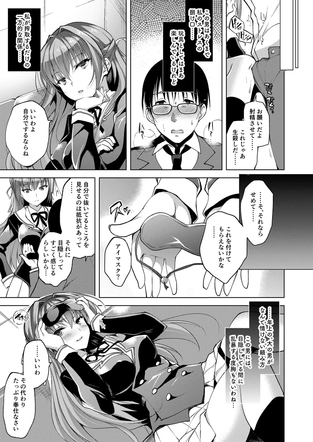 Oshigoto Matome Hon - Page 73
