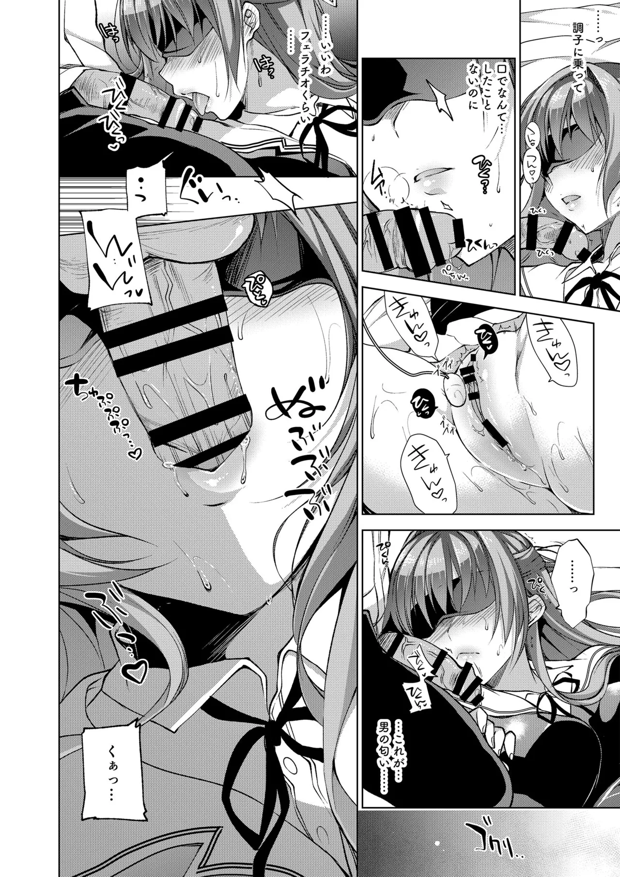 Oshigoto Matome Hon - Page 76