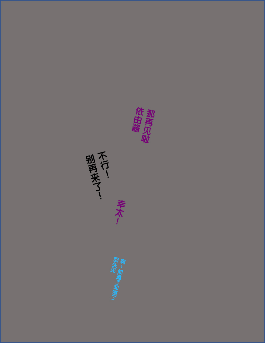 变成辣妹【狼姬个人汉化】（ongoing） - Page 87